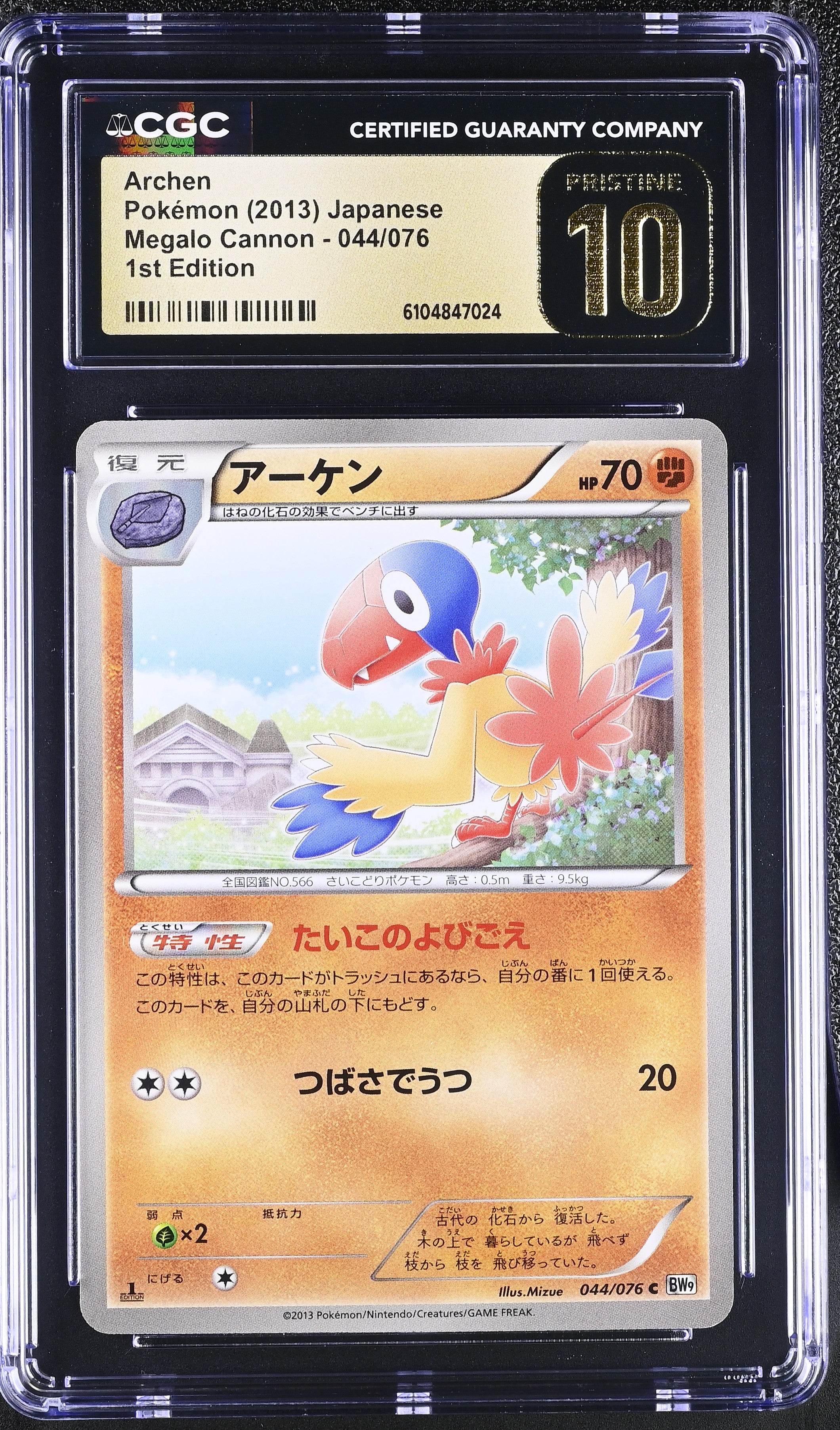 Archen 044/076 CGC 10 Pristine 2013 1st Edition Megalo Cannon Pokemon Japanese