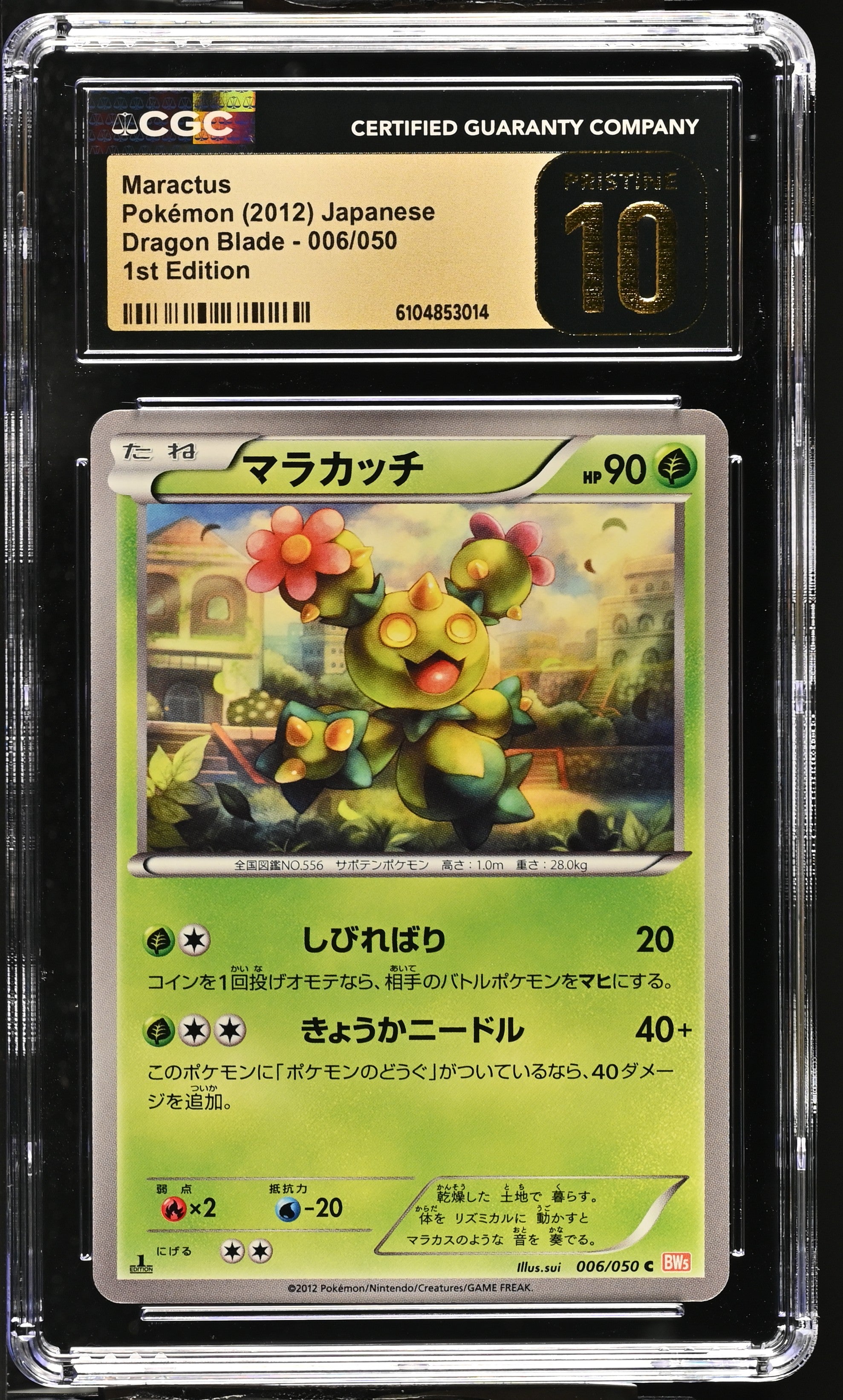 Maractus 006/050 CGC 10 Pristine 2012 1st Edition Dragon Blade Pokemon Japanese