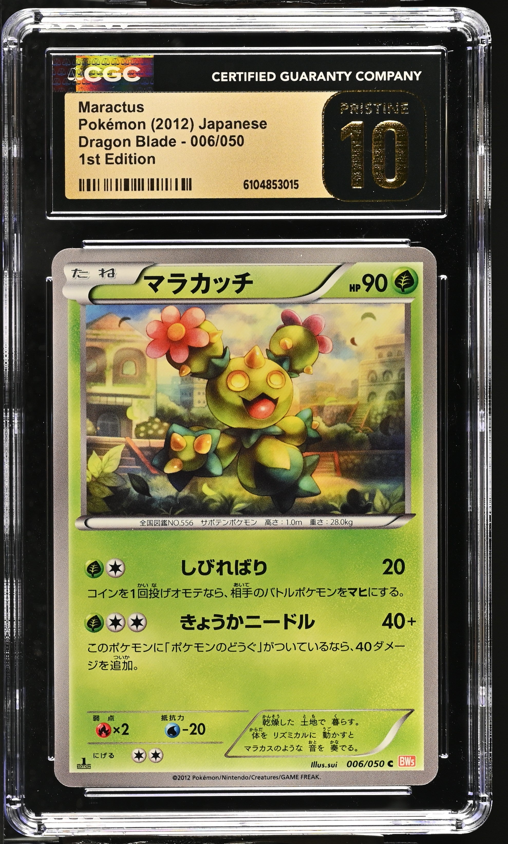 Maractus 006/050 CGC 10 Pristine 2012 1st Edition Dragon Blade Pokemon Japanese