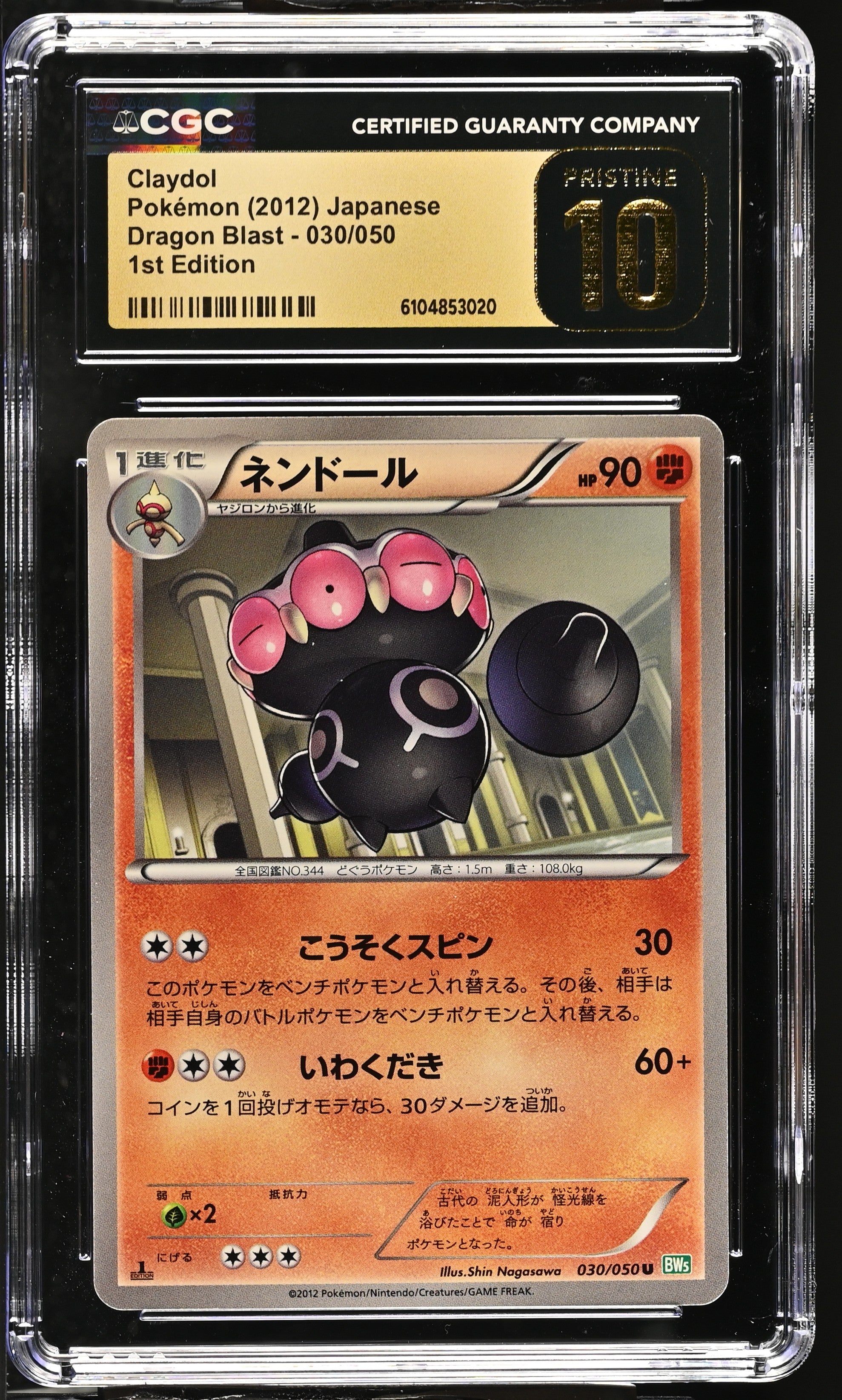 Claydol 030/050 CGC 10 Pristine 2012 1st Edition Dragon Blast Pokemon Japanese
