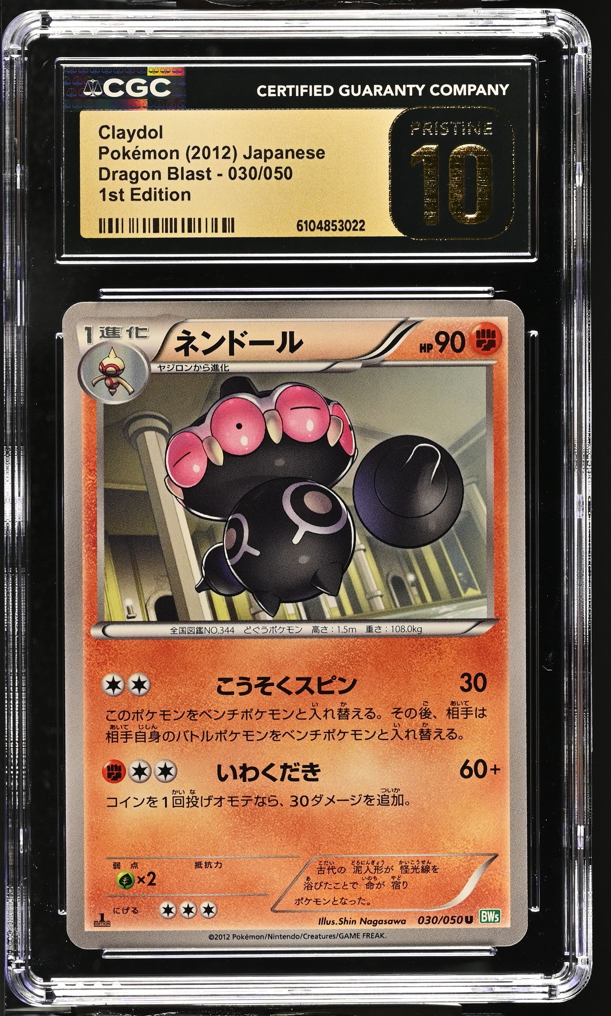 Claydol 030/050 CGC 10 Pristine 2012 1st Edition Dragon Blast Pokemon Japanese