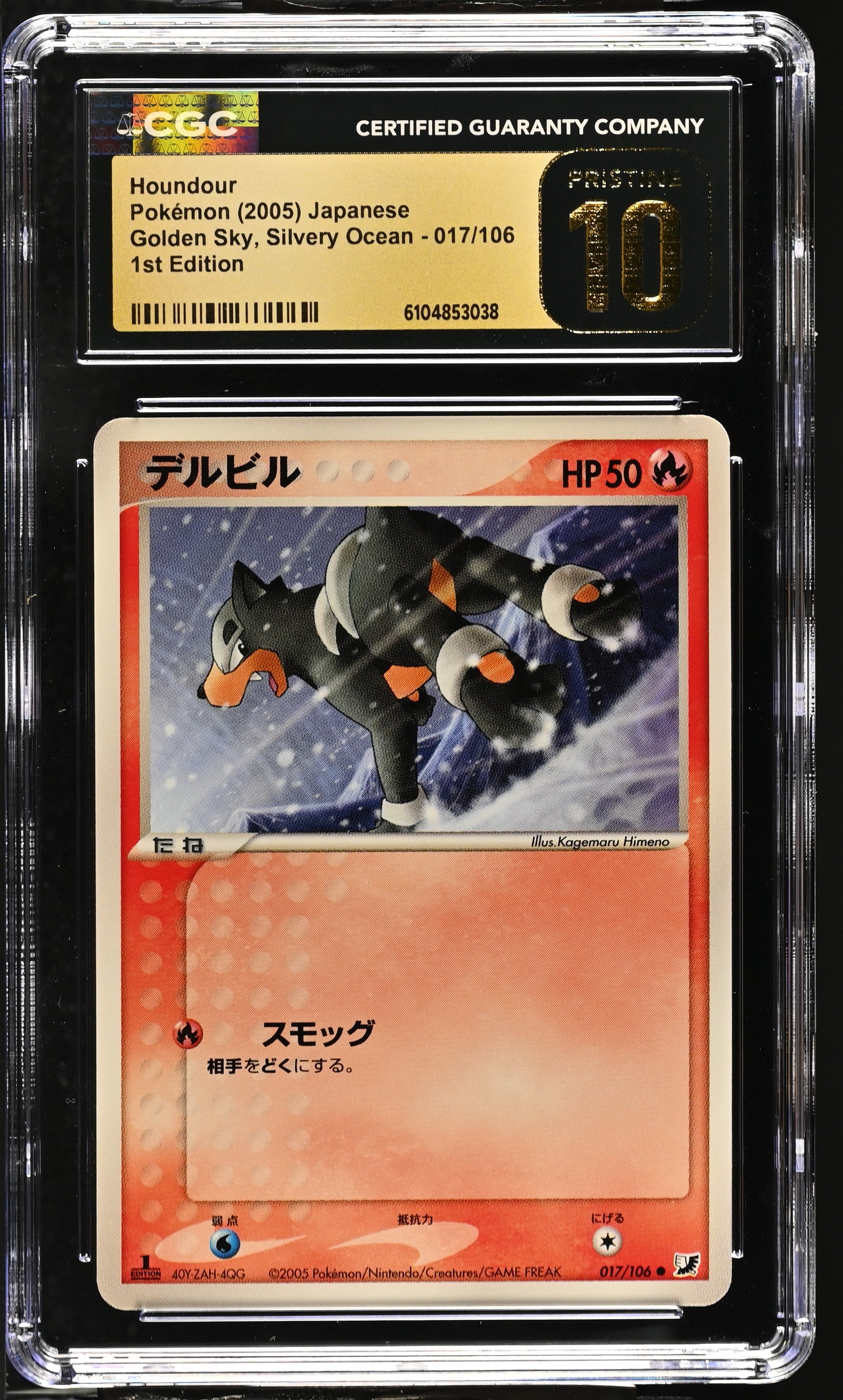 Houndour 017/106 CGC 10 Pristine 2005 1st Edition Golden Sky, Silvery Ocean Pokemon Japanese