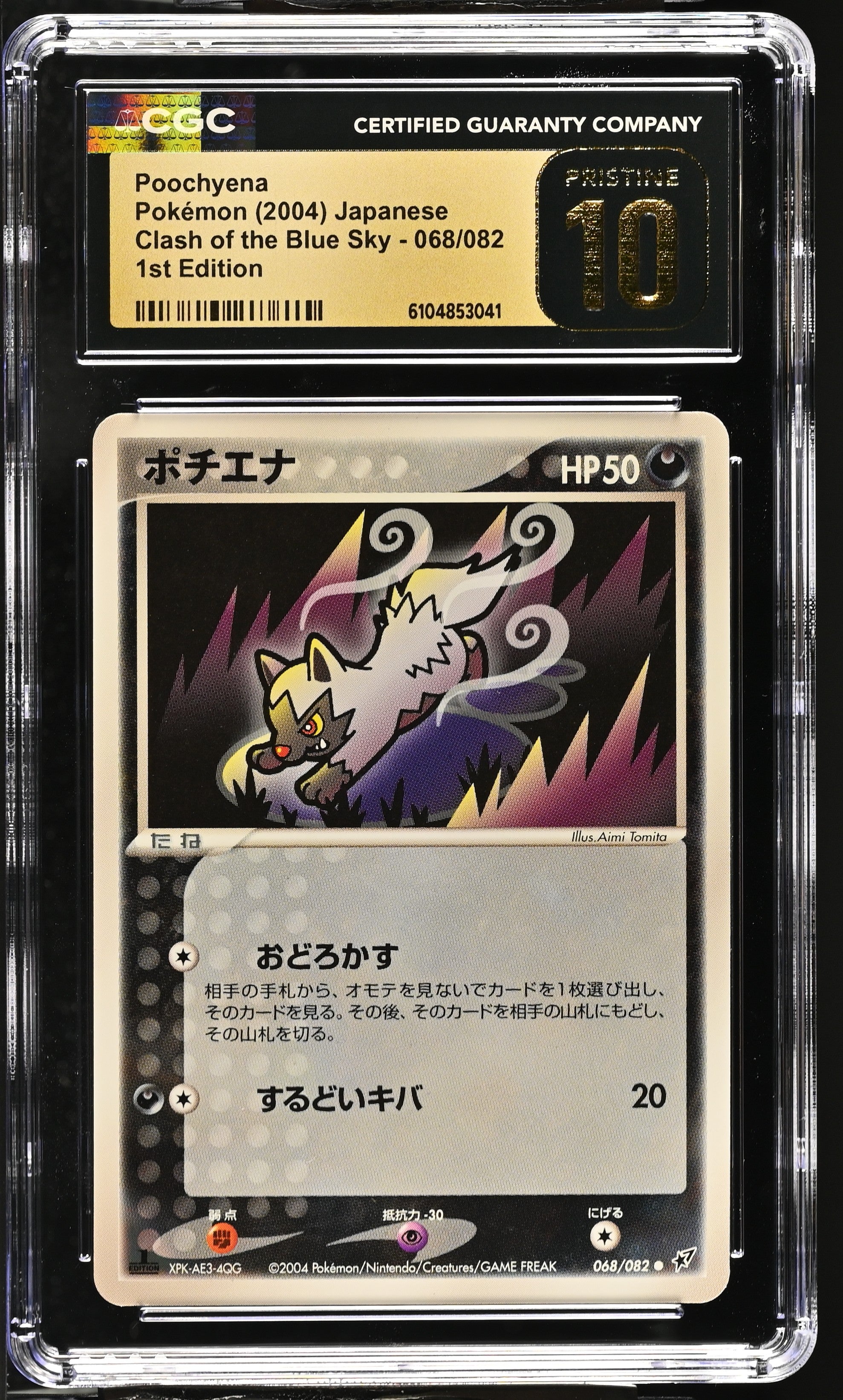 Poochyena 068/082 CGC 10 Pristine 2004 1st Edition Clash Of The Blue Sky Pokemon Japanese