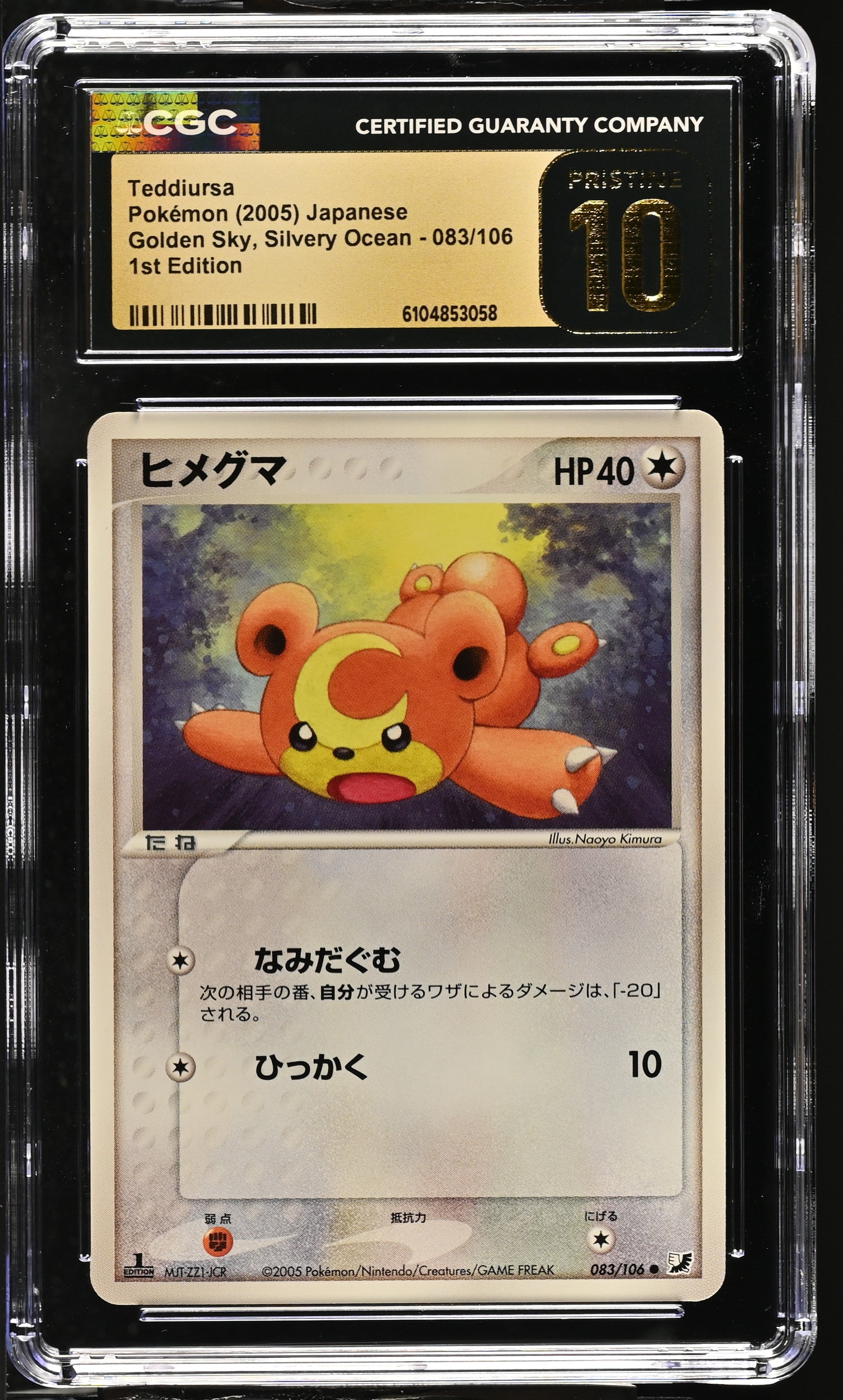 Teddiursa 083/106 CGC 10 Pristine 2005 1st Edition Golden Sky, Silvery Ocean Pokemon Japanese