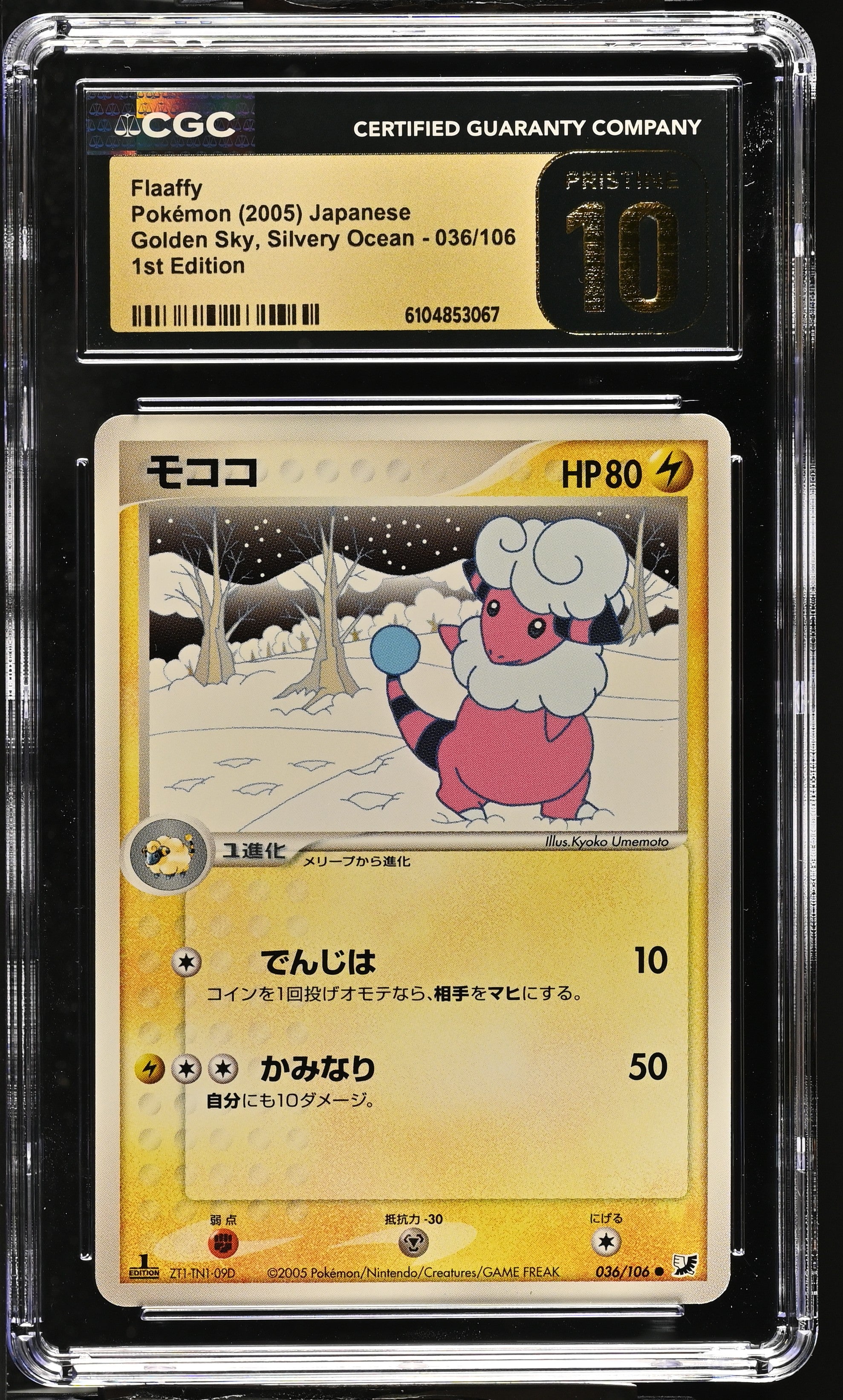 Flaaffy 036/106 CGC 10 Pristine 2005 1st Edition Golden Sky, Silvery Ocean Pokemon Japanese
