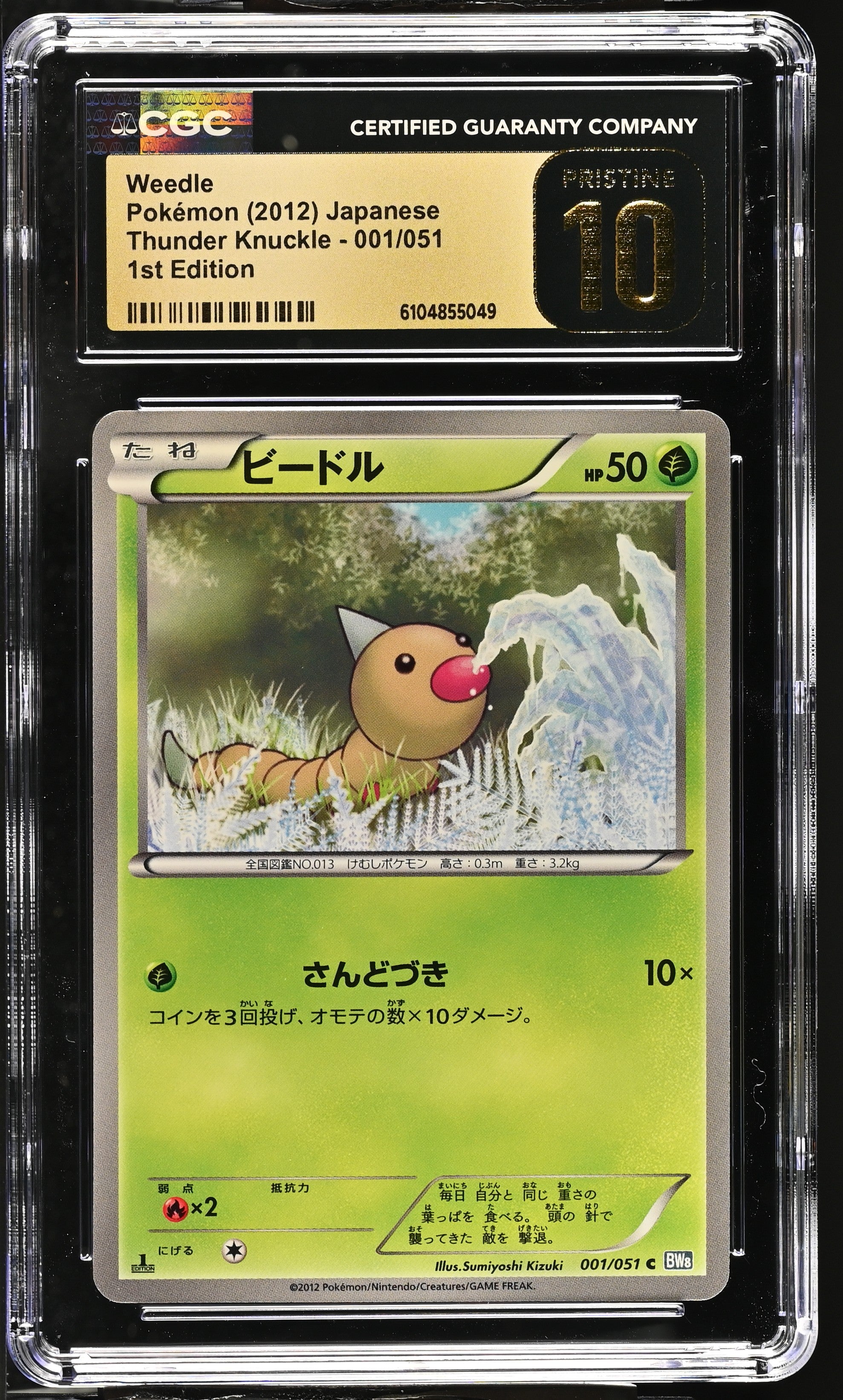 Weedle 001/051 CGC 10 Pristine 2012 1st Edition Thunder Knuckle Pokemon Japanese