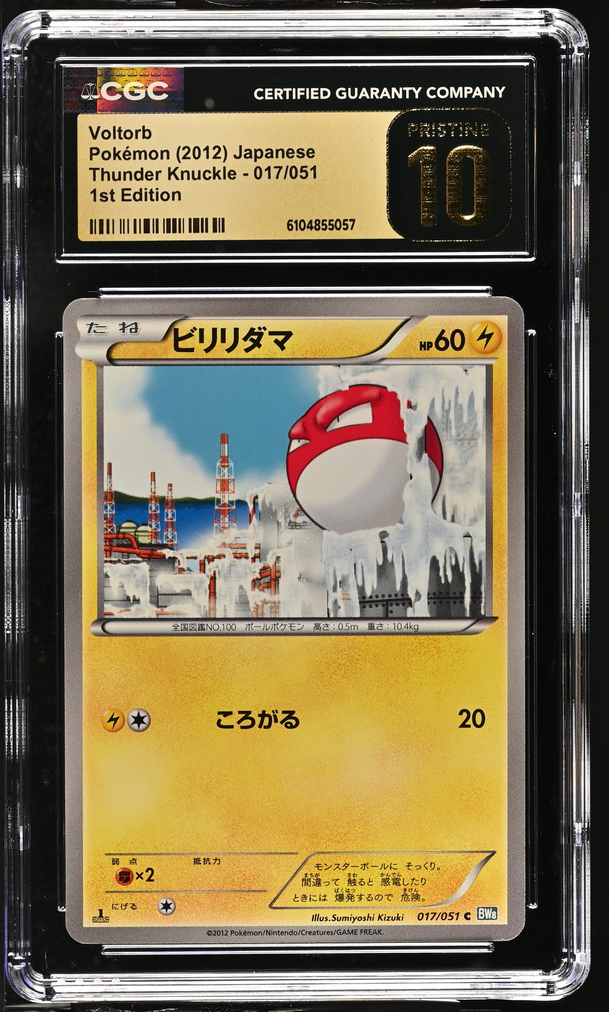 Voltorb 017/051 CGC 10 Pristine 2012 1st Edition Thunder Knuckle Pokemon Japanese