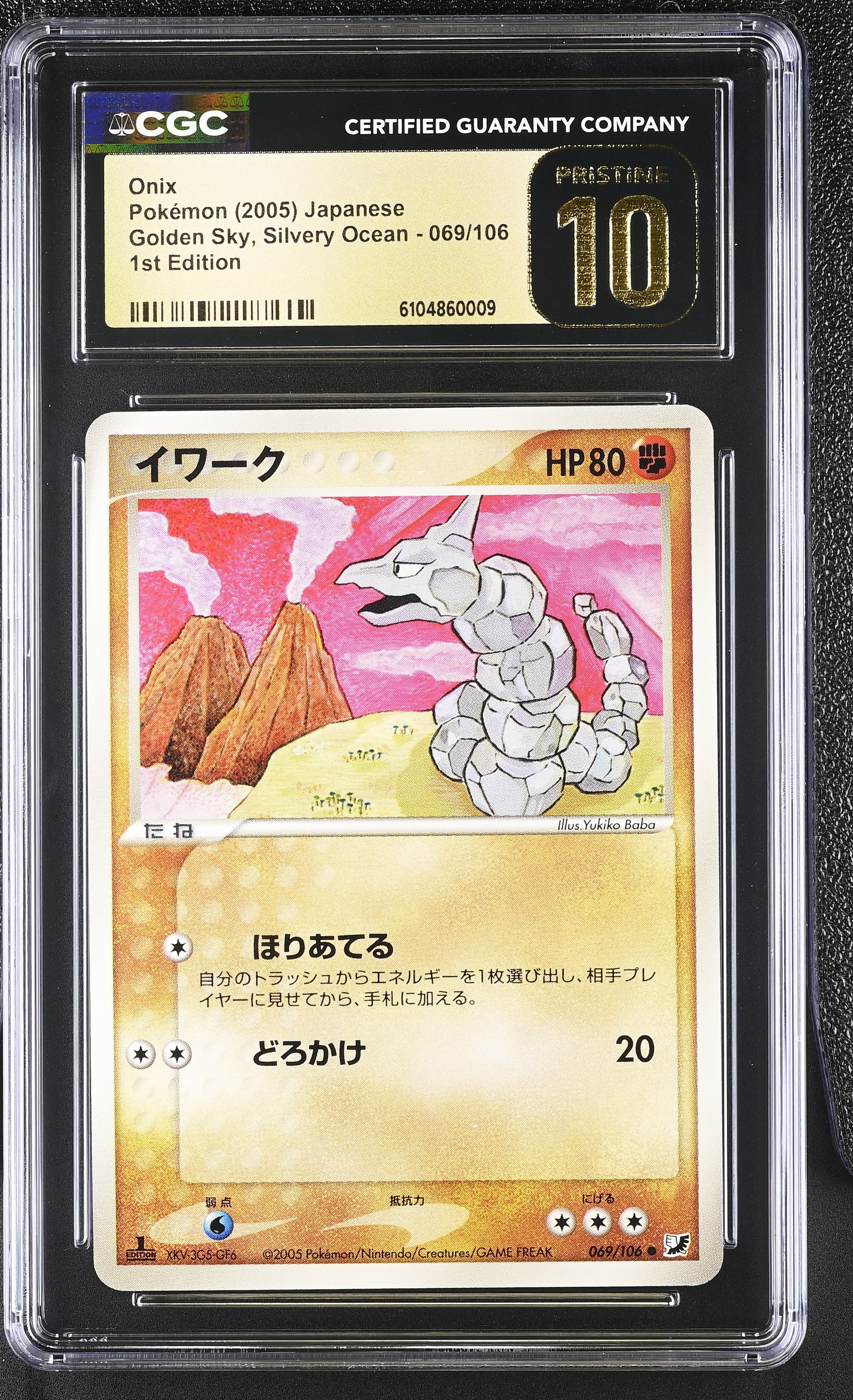 Onix 069/106 CGC 10 Pristine 2005 1st Edition Golden Sky, Silvery Ocean Pokemon Japanese