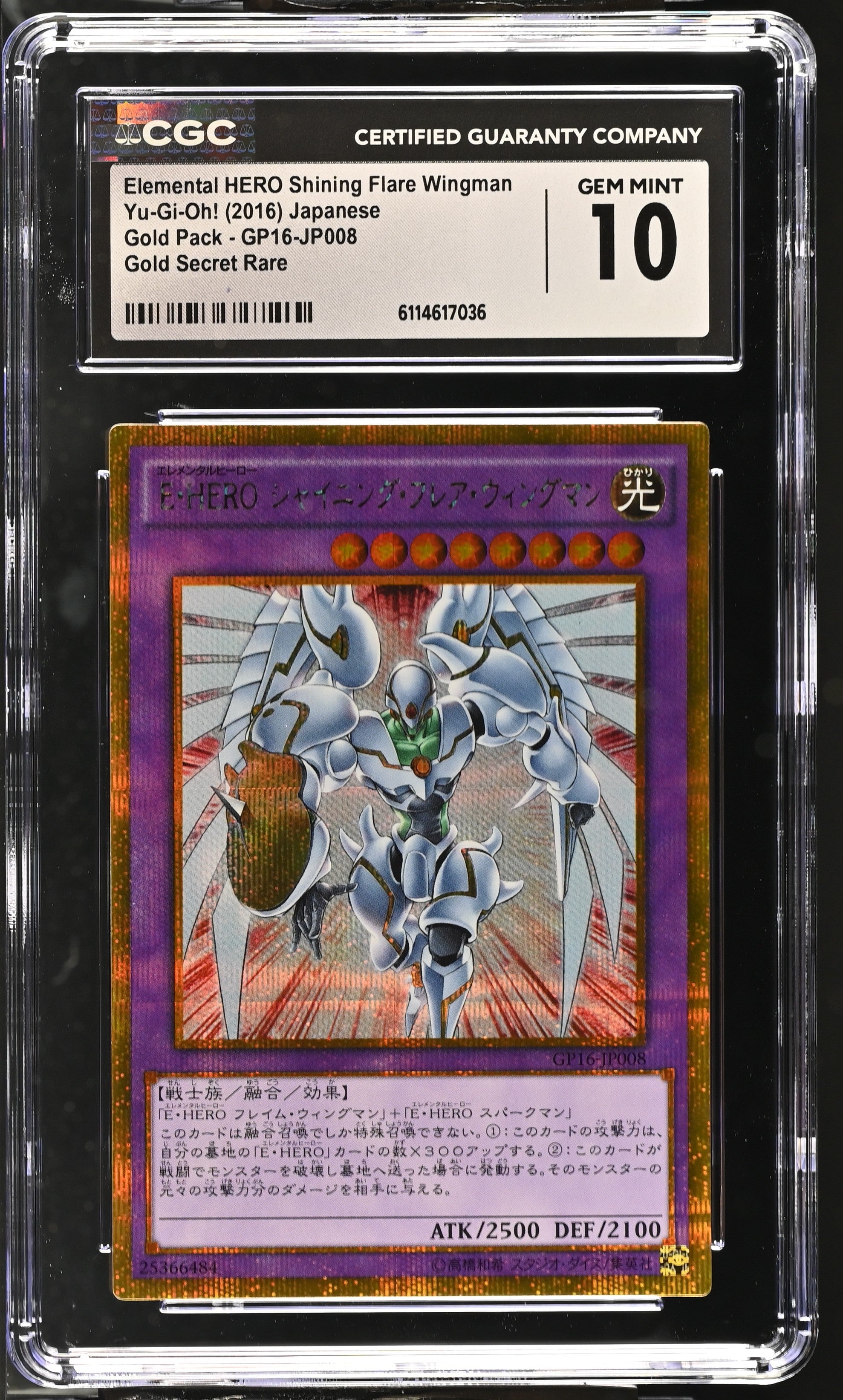 Elemental Hero Shining Flare Wingman GP16-JP008 CGC 10 2016 Gold Pack Yugioh! Japanese