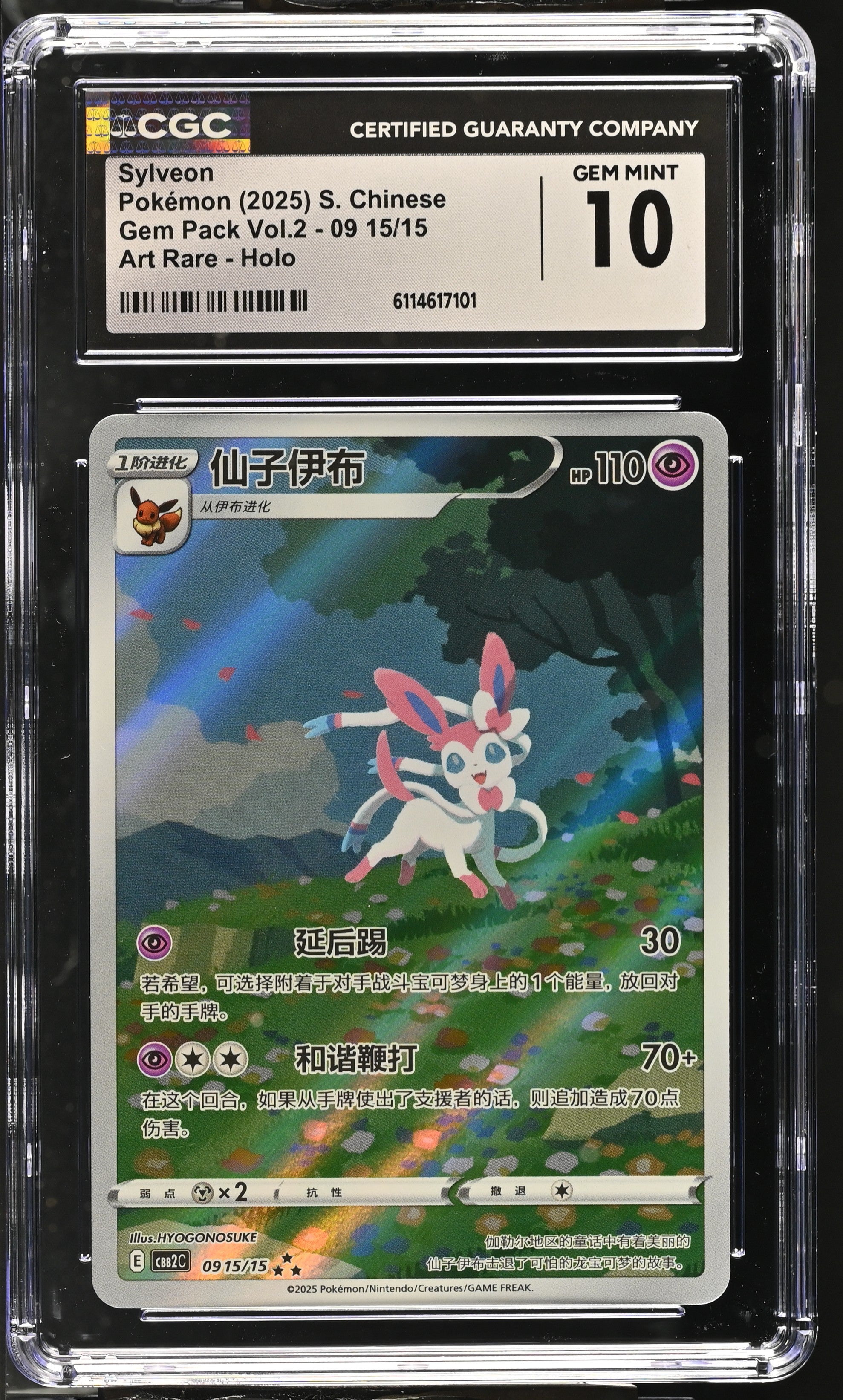 Sylveon 09 15/15 CGC 10 Gem Mint 2025 Art Rare Holo Gem Pack Vol.2 Pokemon S. Chinese