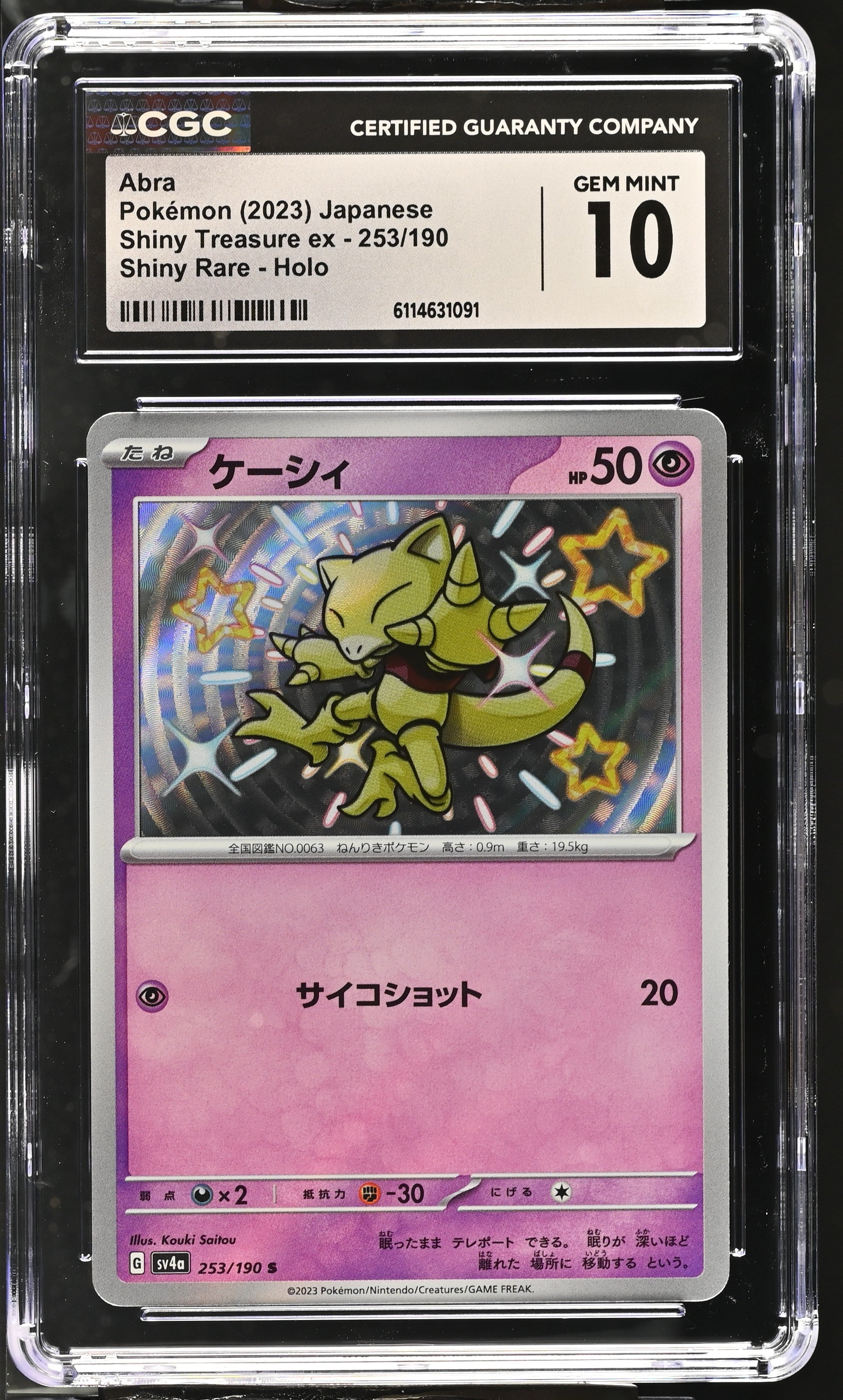 Abra 253/190 CGC 10 Gem Mint 2023 Shiny Rare Holo Shiny Treasure EX Pokemon Japanese