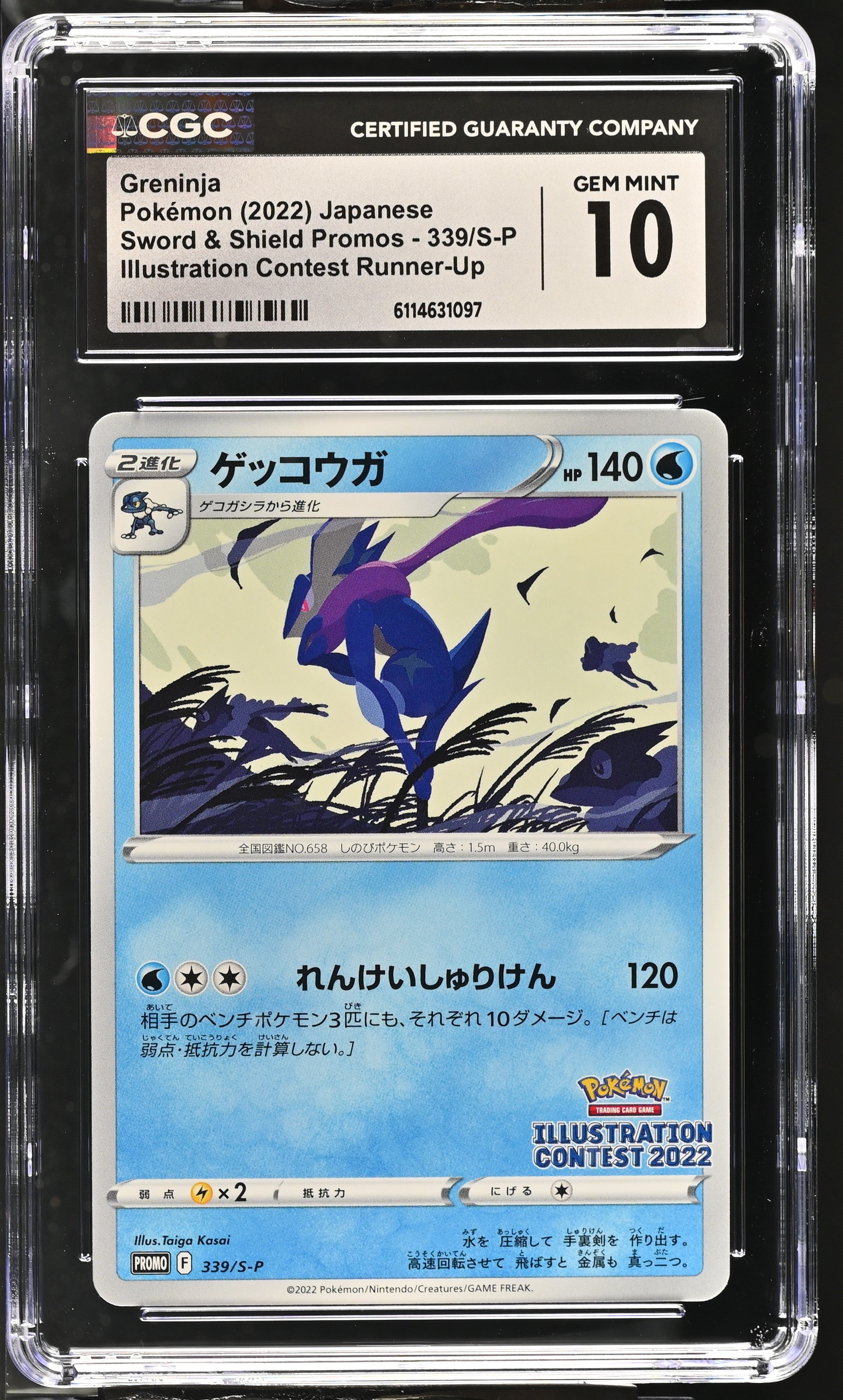 Greninja 339/S-P CGC 10 Gem Mint 2022 Illustration Contest Promo Pokemon Japanese