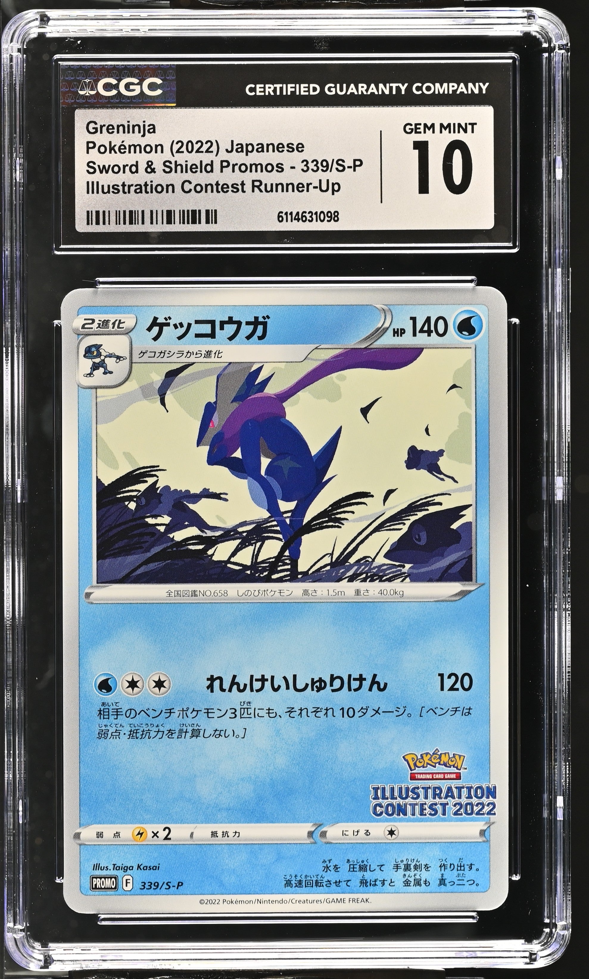 Greninja 339/S-P CGC 10 Gem Mint 2022 Illustration Contest Promo Pokemon Japanese