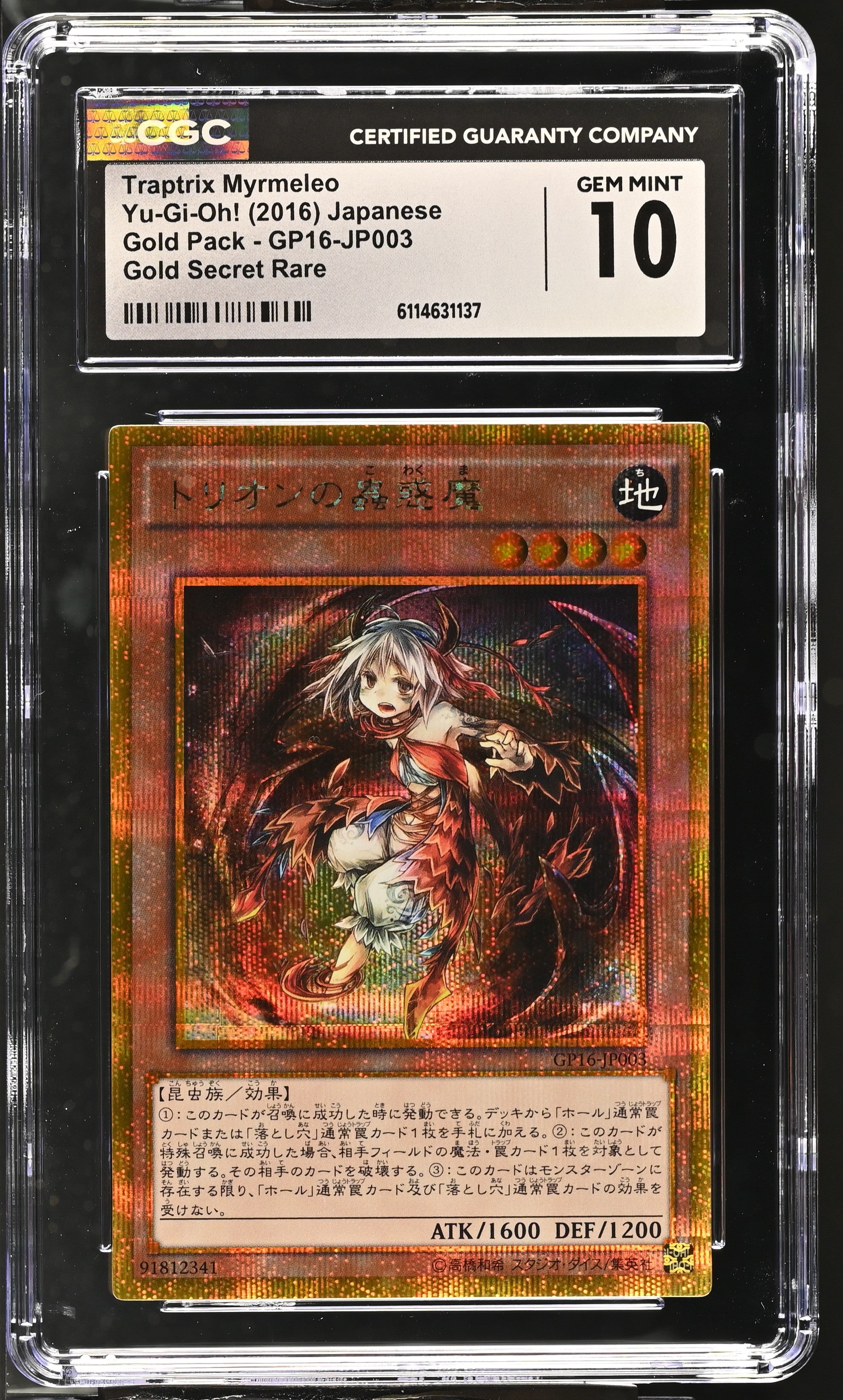 Traptrix Myrmeleo GP16-JP003 CGC 10 Gem Mint 2016 Gold Pack Yugioh! Japanese