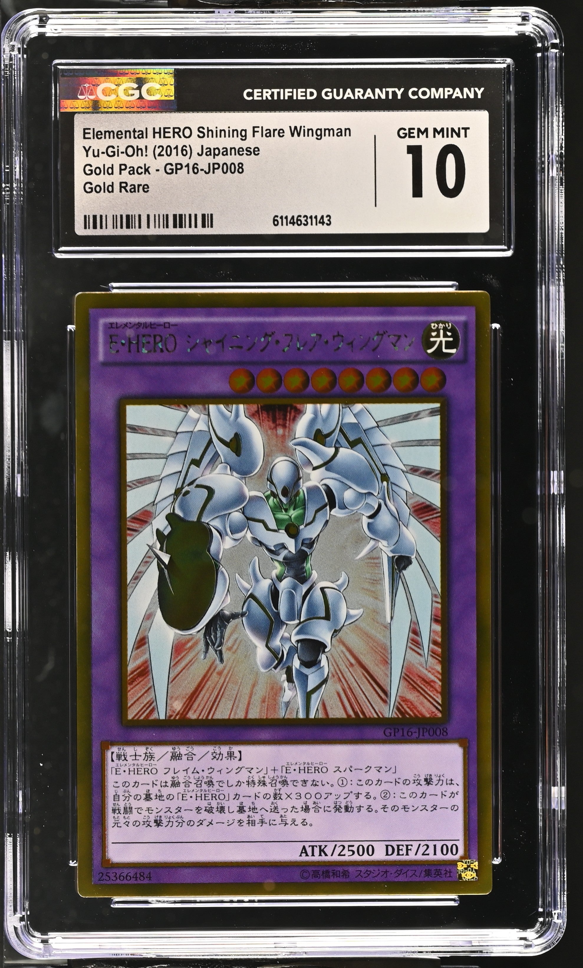 Elemental Hero Shining Flare Wingman GP16-JP008 CGC 10 2016 Gold Pack Yugioh! Japanese
