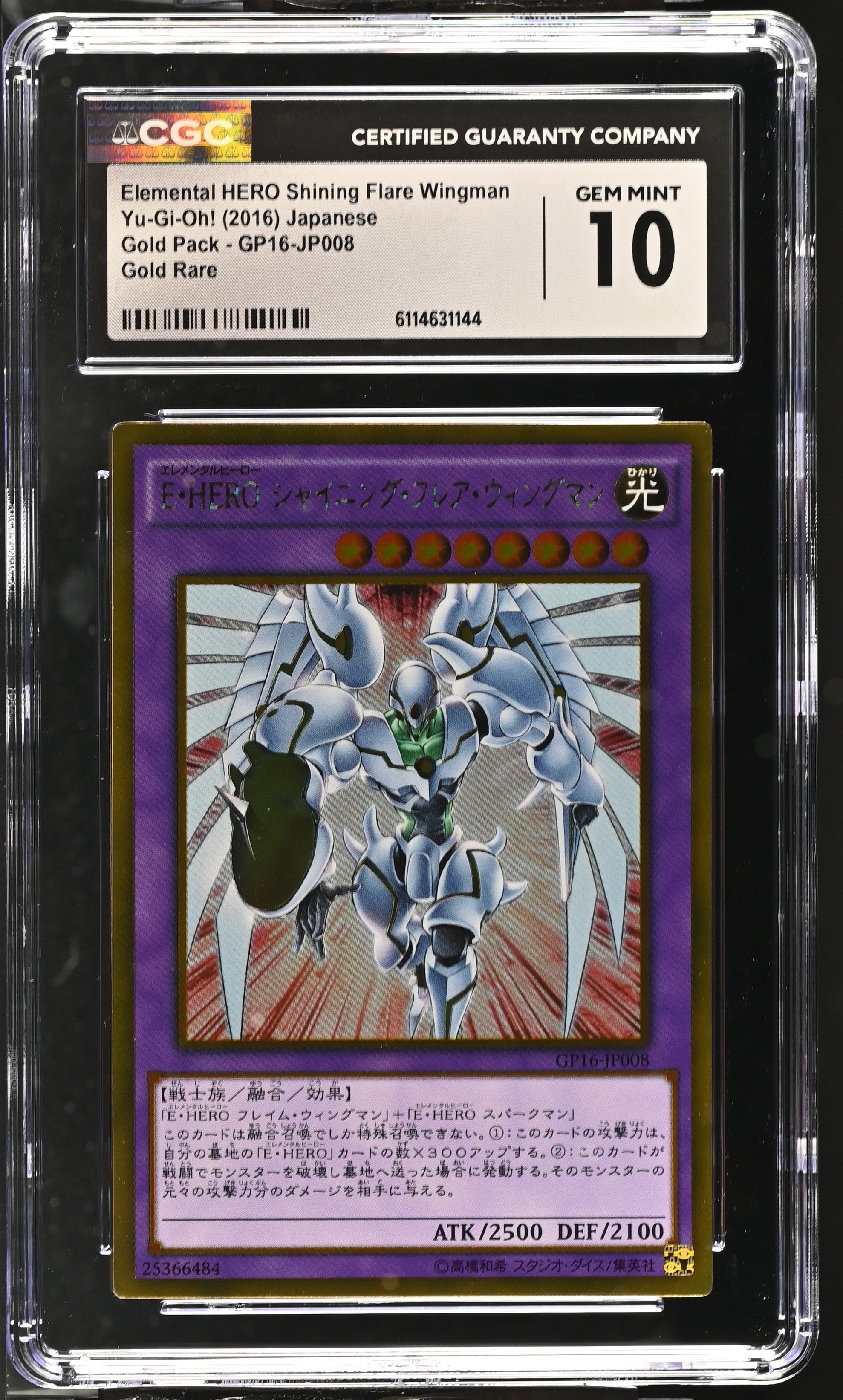 Elemental Hero Shining Flare Wingman GP16-JP008 CGC 10 2016 Gold Pack Yugioh! Japanese