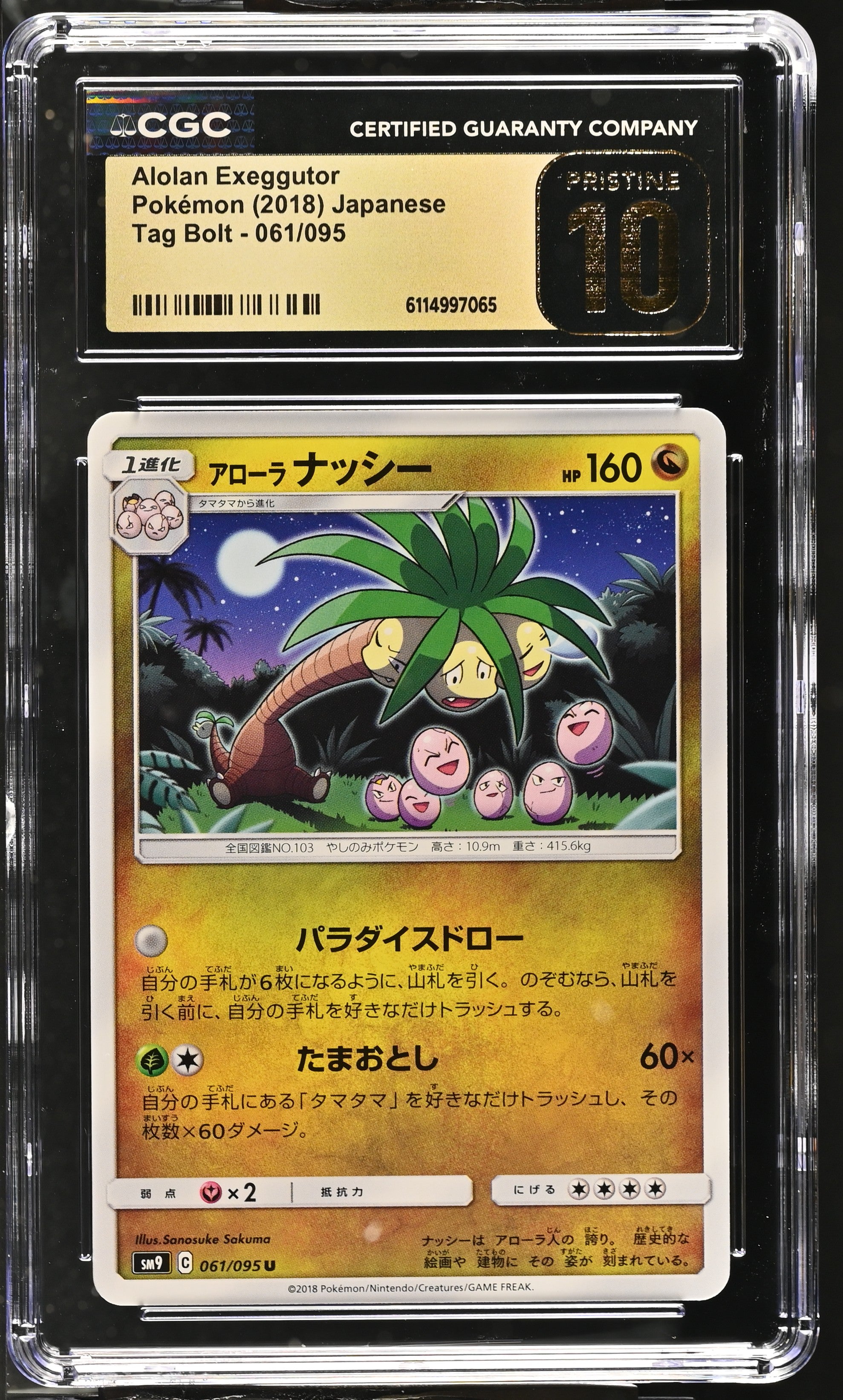 Alolan Exeggutor 061/095 CGC 10 Pristine 2018 Tag Bolt Pokemon Japanese