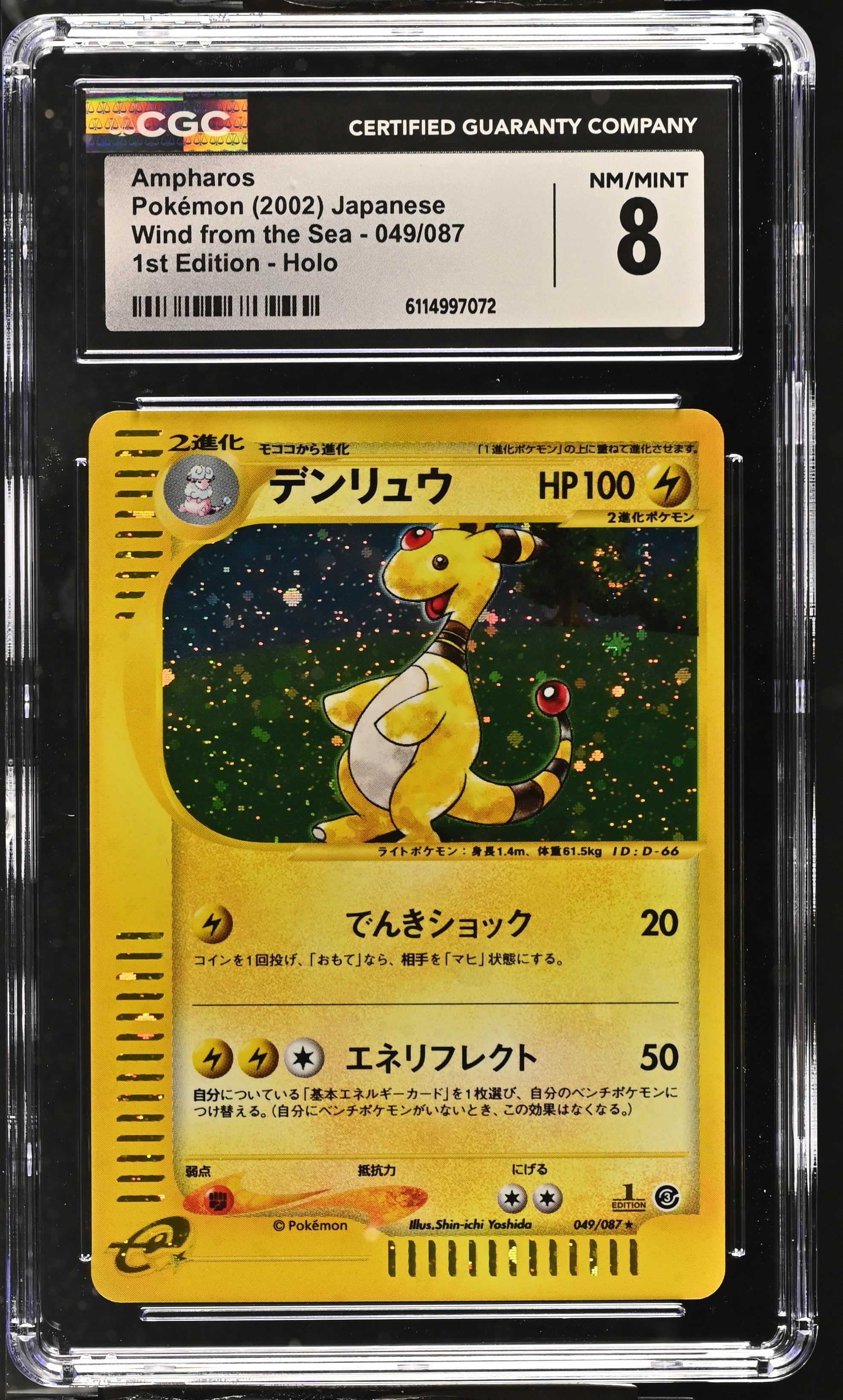 Ampharos 049/087 CGC 8 Nm/mint 2002 1st Edition Holo Wind From The Sea Pokemon Japanese