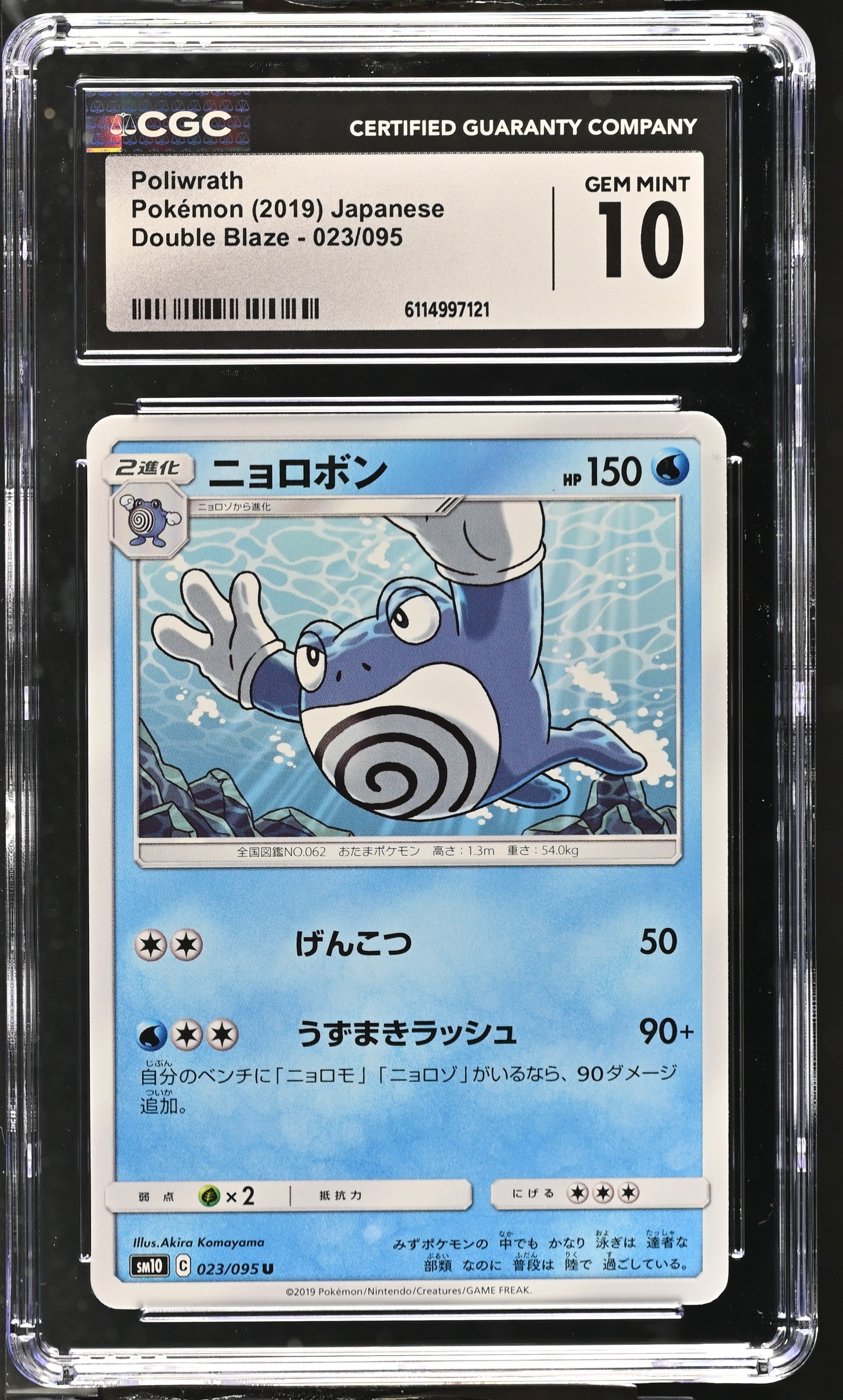 Poliwrath 023/095 CGC 10 Gem Mint 2019 Double Blaze Pokemon Japanese
