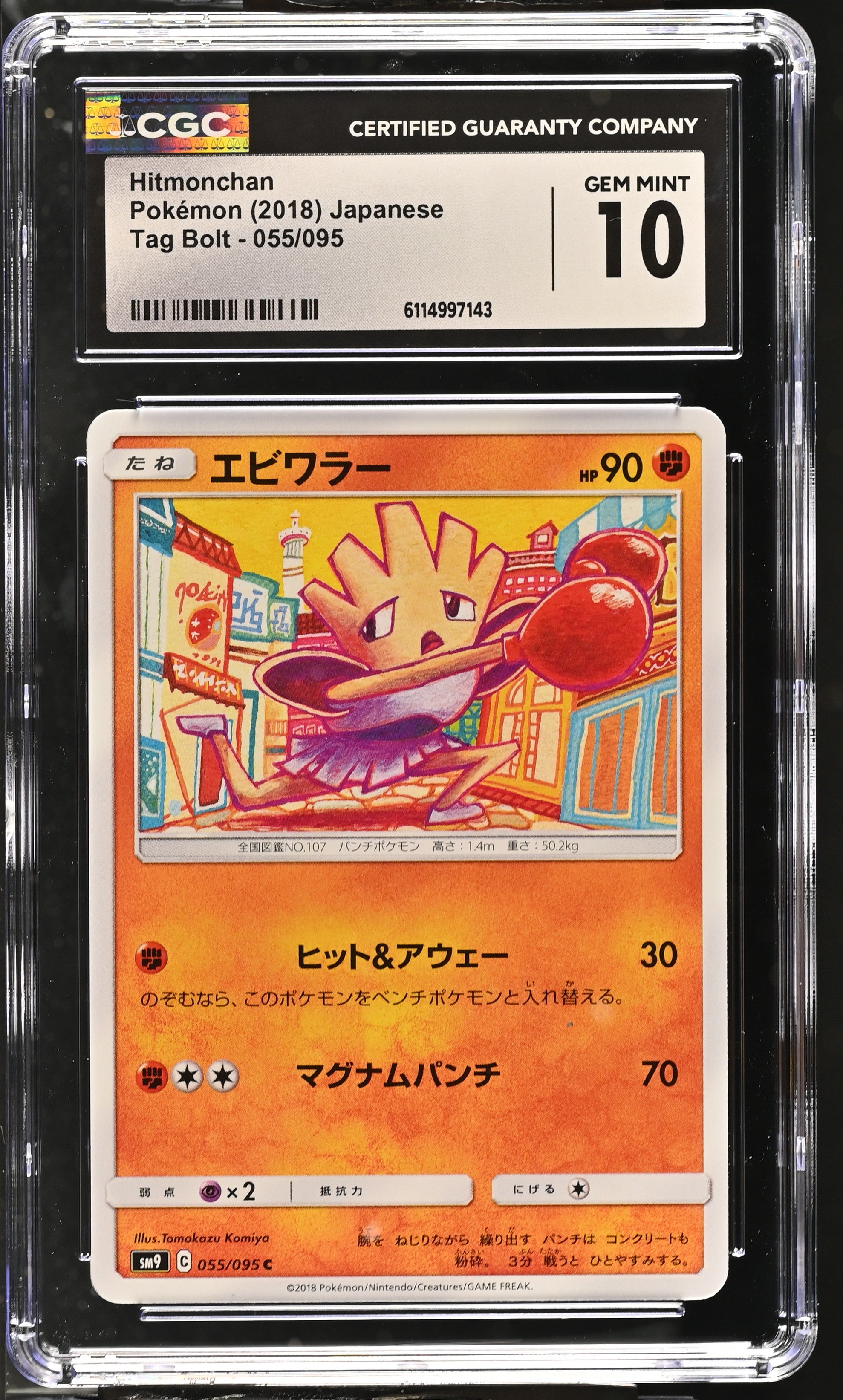 Hitmonchan 055/095 CGC 10 Gem Mint 2018 Tag Bolt Pokemon Japanese