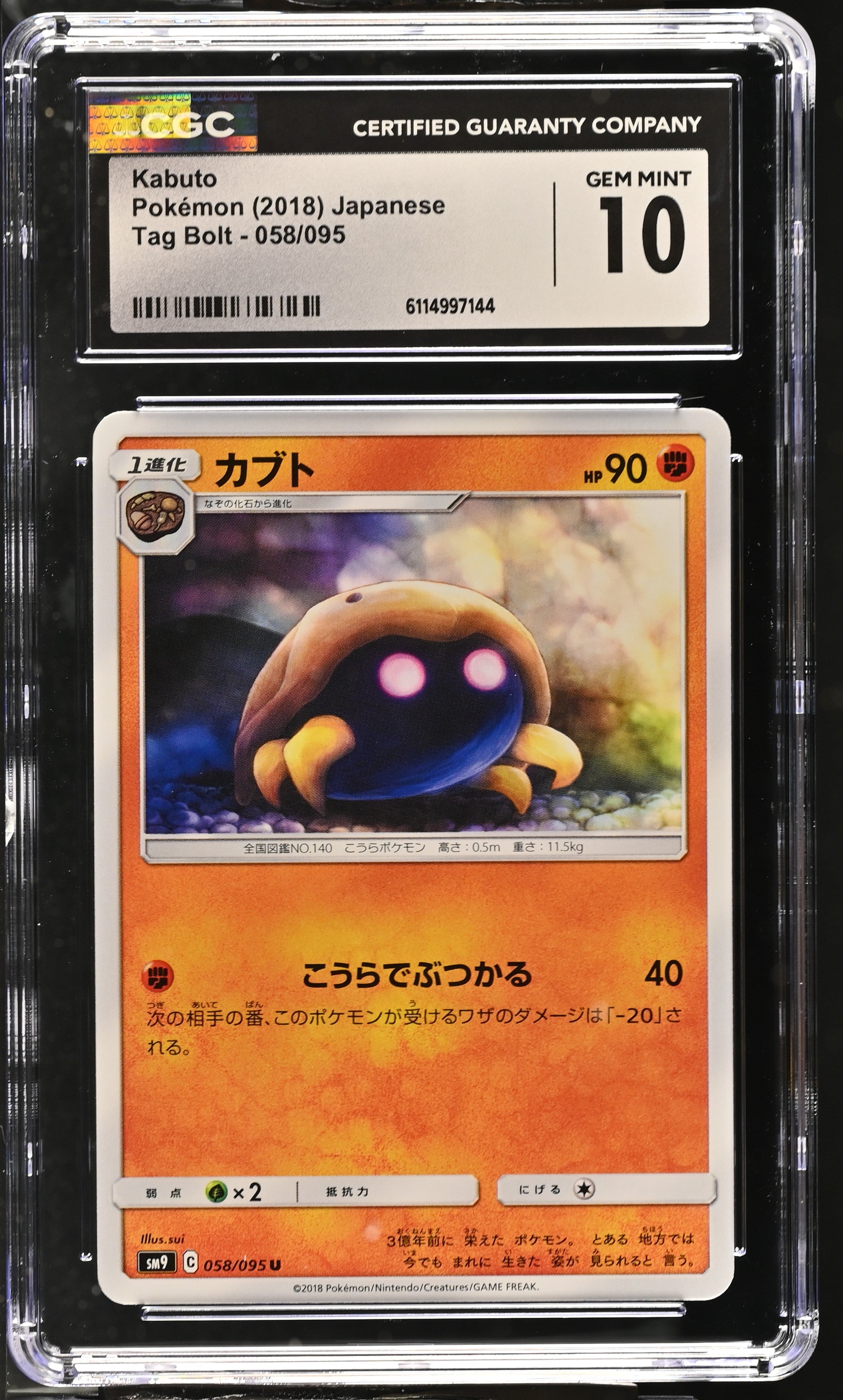 Kabuto 058/095 CGC 10 Gem Mint 2018 Tag Bolt Pokemon Japanese