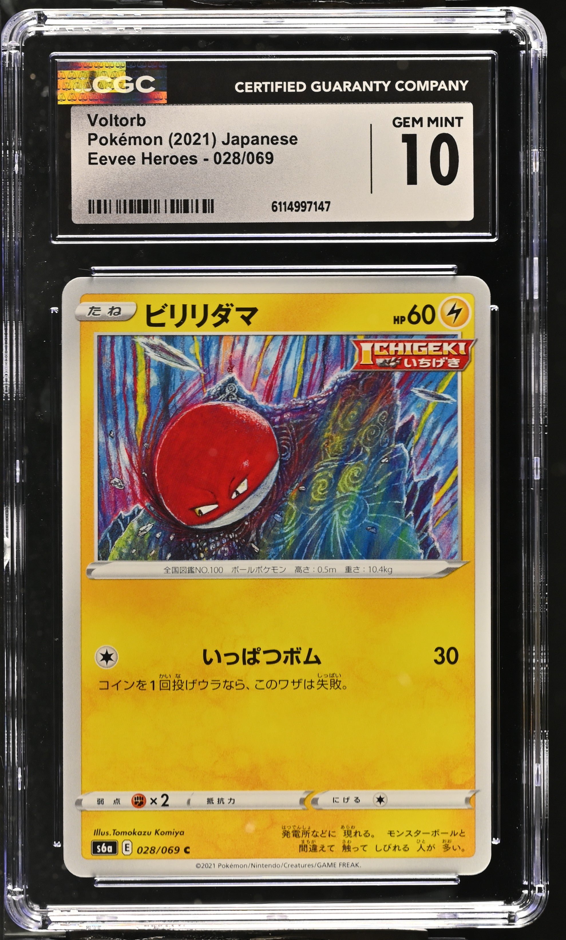 Voltorb 028/069 CGC 10 Gem Mint 2021 Eevee Heroes Pokemon Japanese