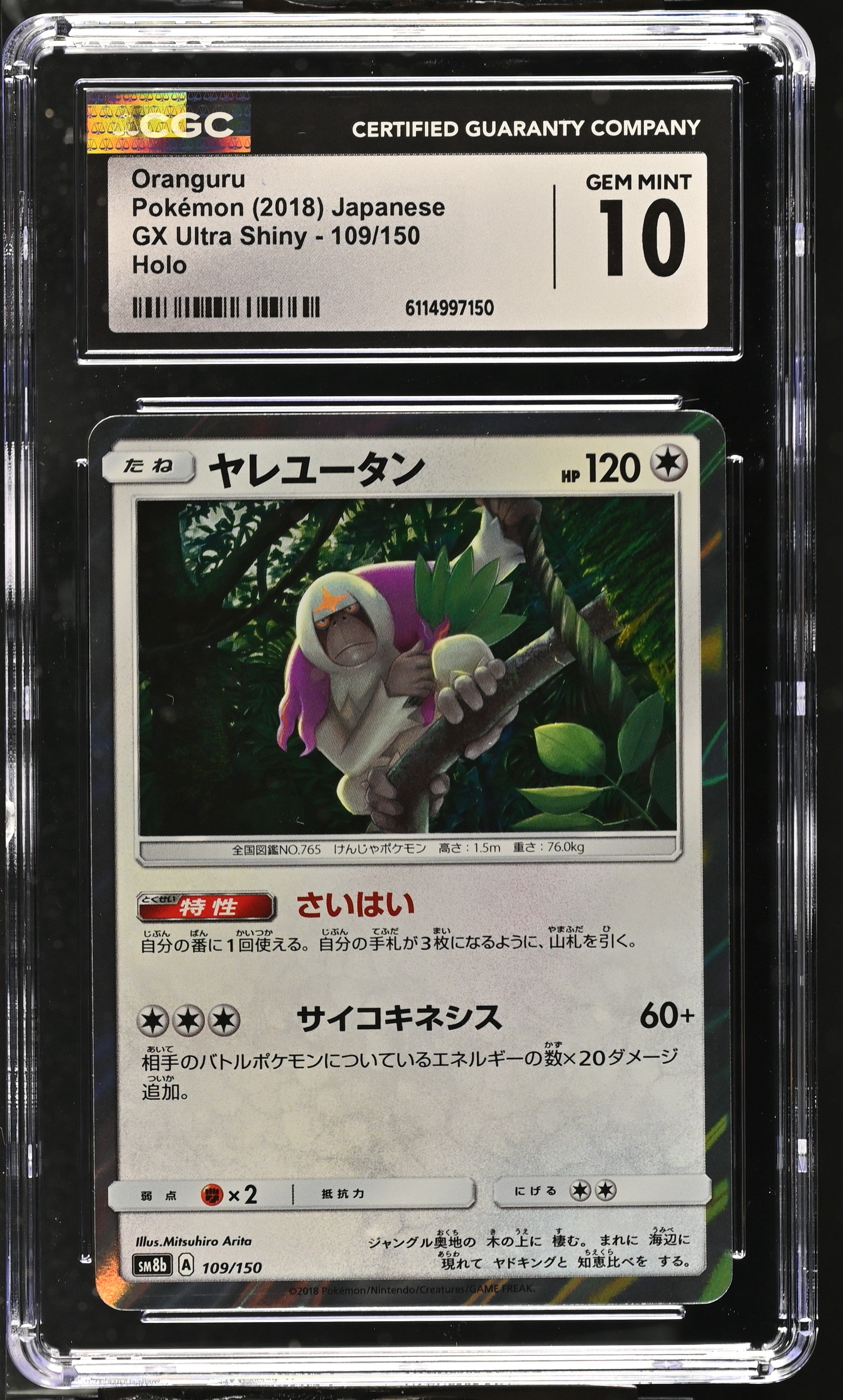Oranguru 109/150 CGC 10 Gem Mint 2018 Holo Gx Ultra Shiny Pokemon Japanese