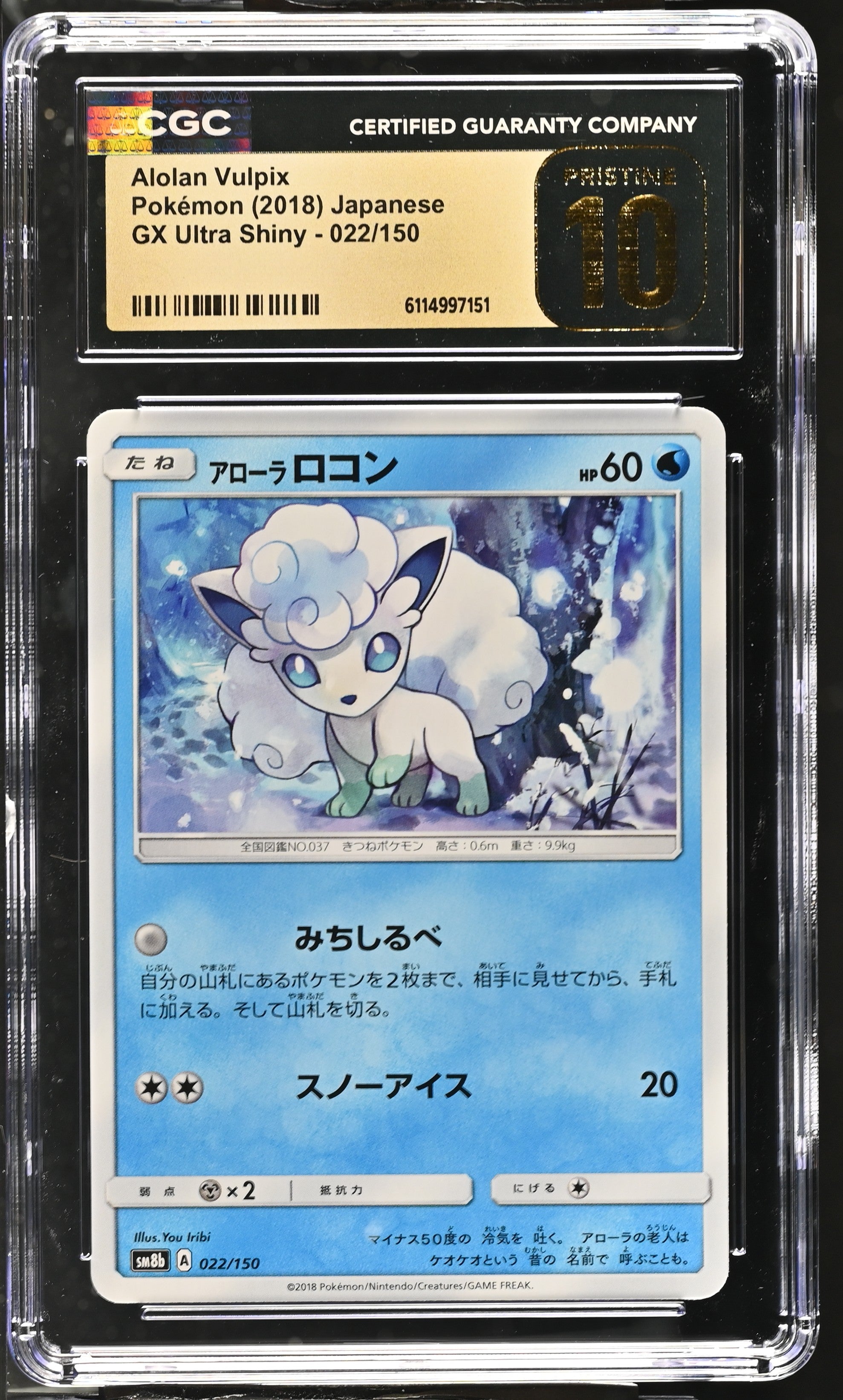 Alolan Vulpix 022/150 CGC 10 Pristine 2018 Gx Ultra Shiny Pokemon Japanese