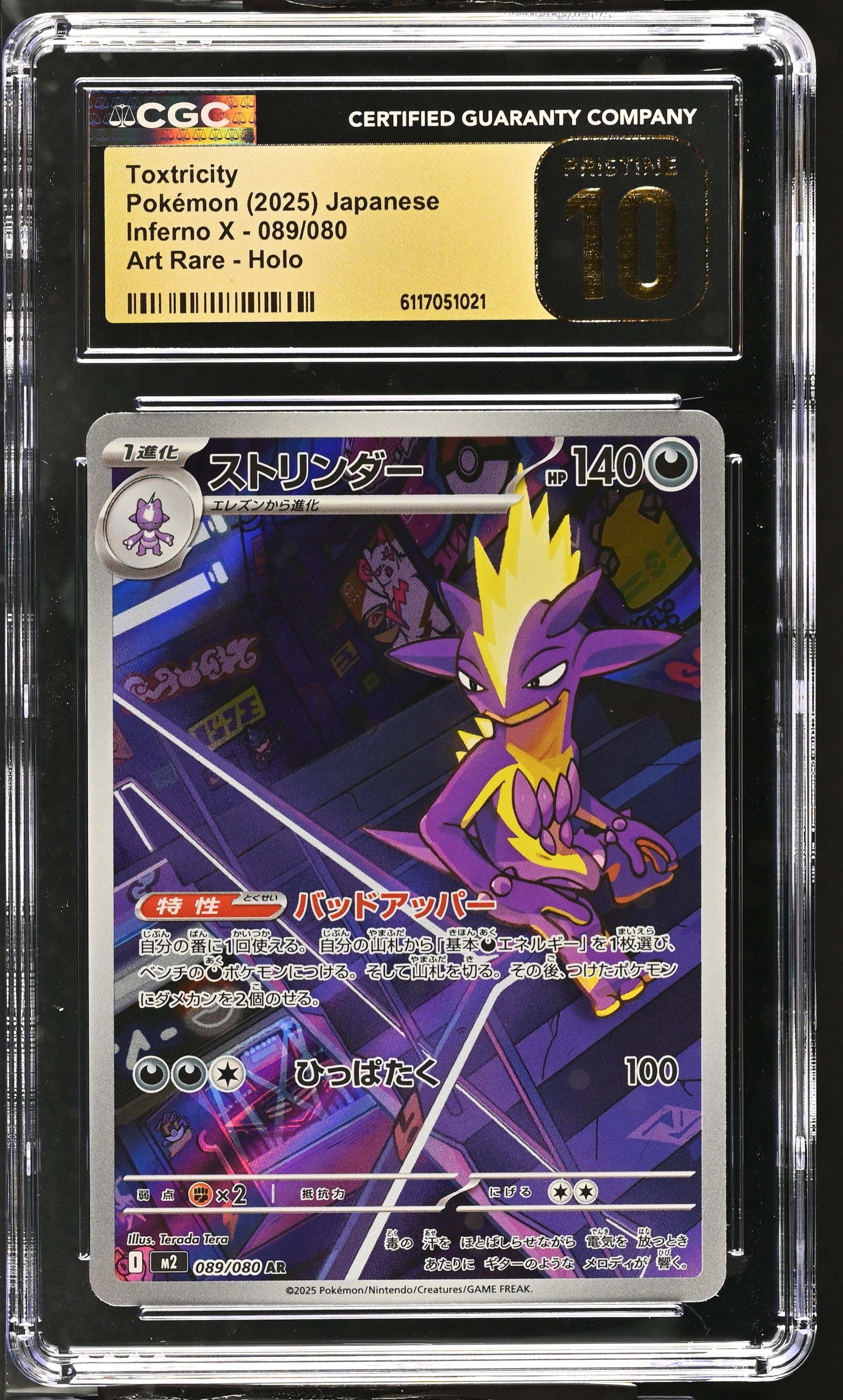 Toxtricity 089/080 CGC 10 Pristine 2025 Art Rare Holo Inferno X Pokemon Japanese