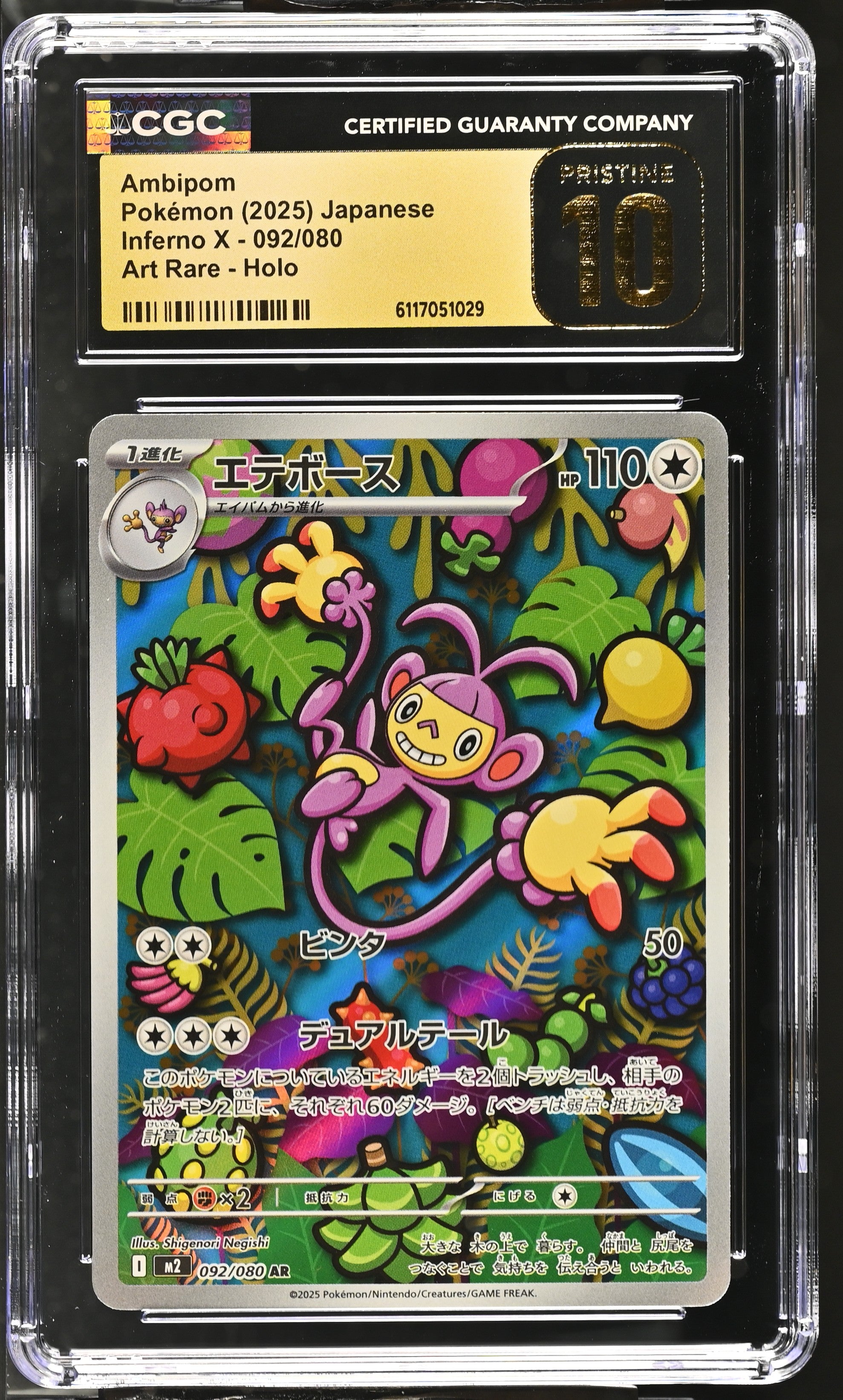 Ambipom 092/080 CGC 10 Pristine 2025 Art Rare Holo Inferno X Pokemon Japanese