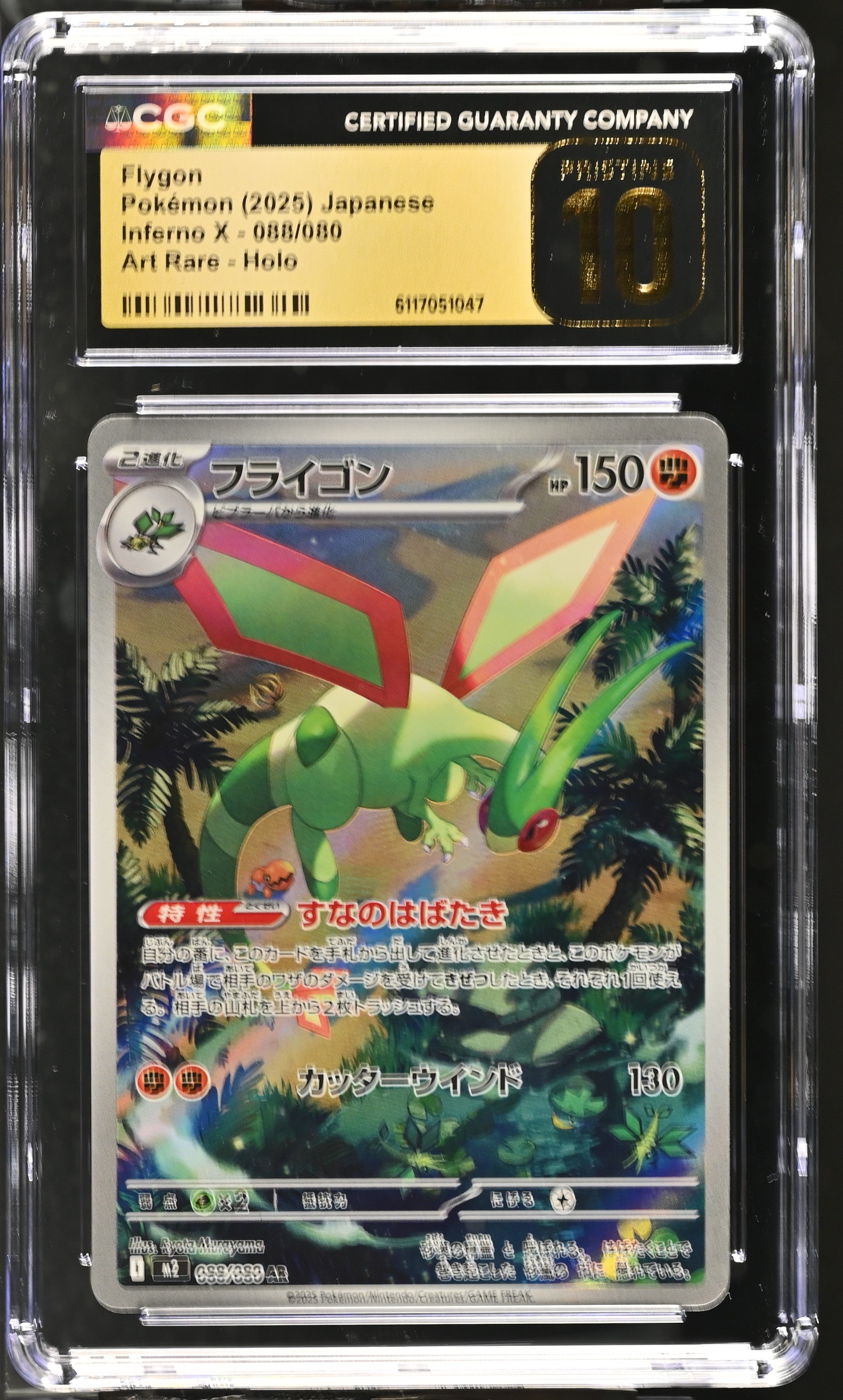 Flygon 088/080 CGC 10 Pristine 2025 Art Rare Holo Inferno X Pokemon Japanese