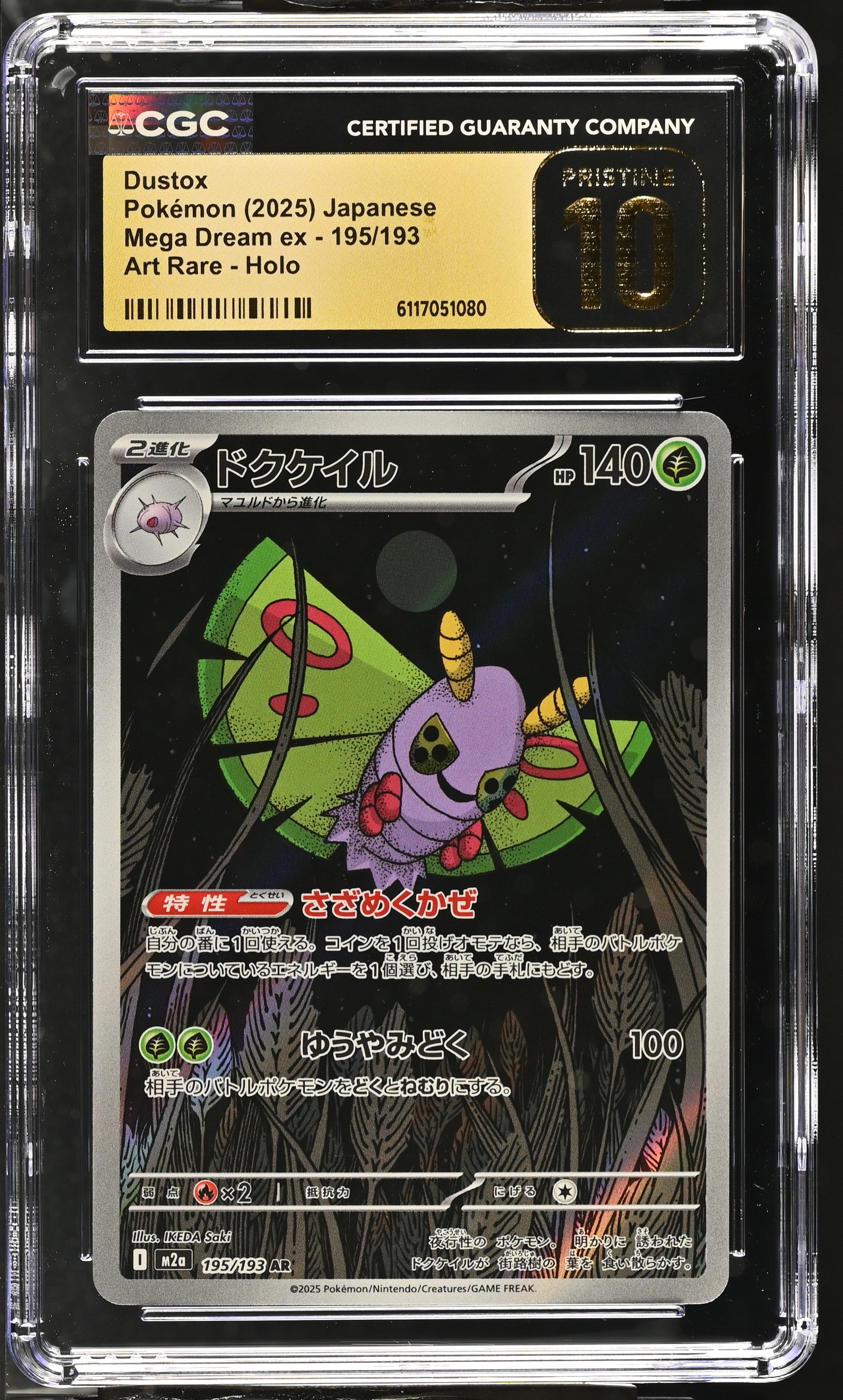 Dustox 195/193 CGC 10 Pristine 2025 Art Rare Holo Mega Dream EX Pokemon Japanese