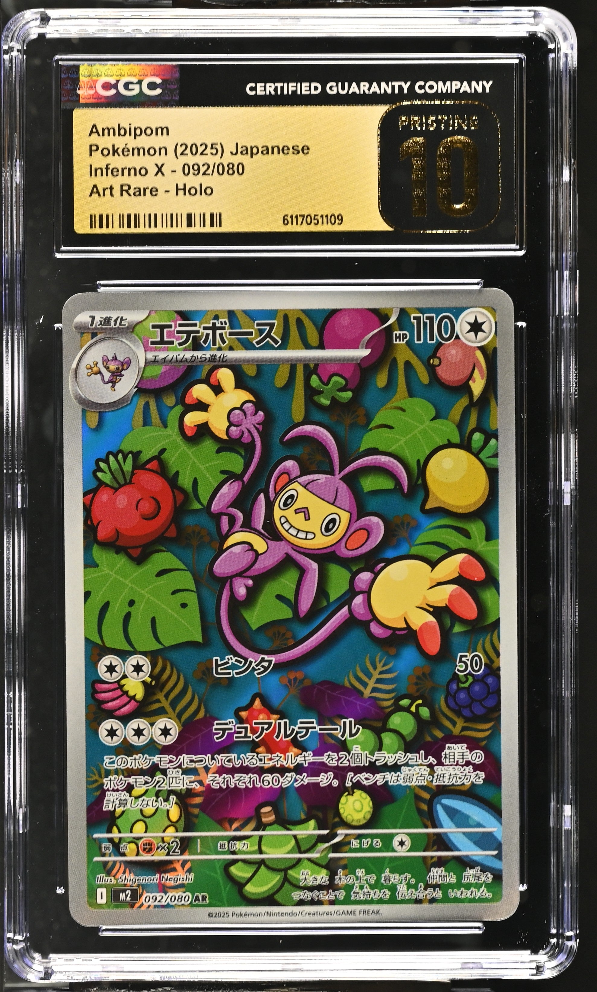 Ambipom 092/080 CGC 10 Pristine 2025 Art Rare Holo Inferno X Pokemon Japanese