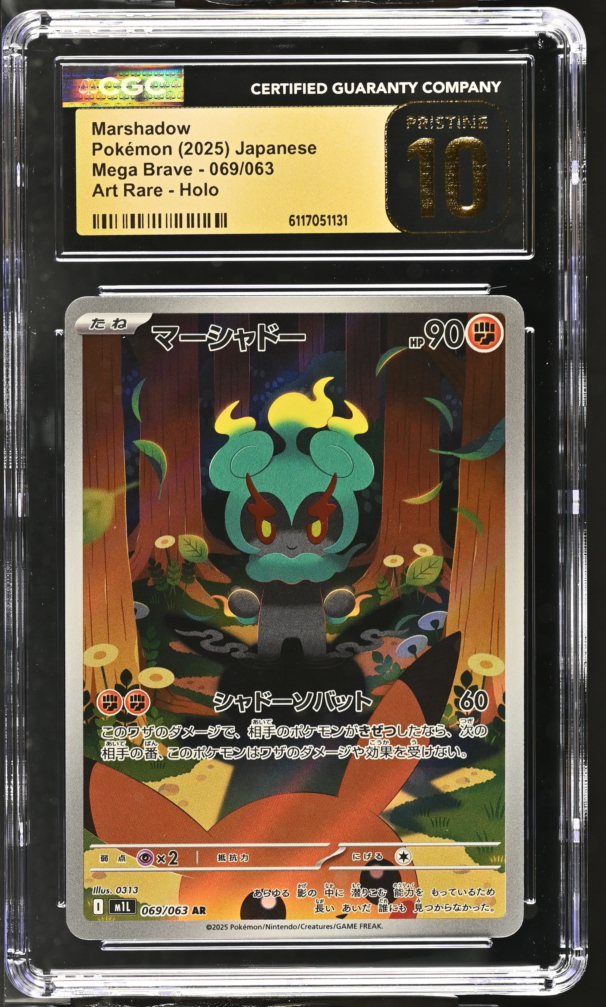 Marshadow 069/063 CGC 10 Pristine 2025 Art Rare Holo Mega Brave Pokemon Japanese
