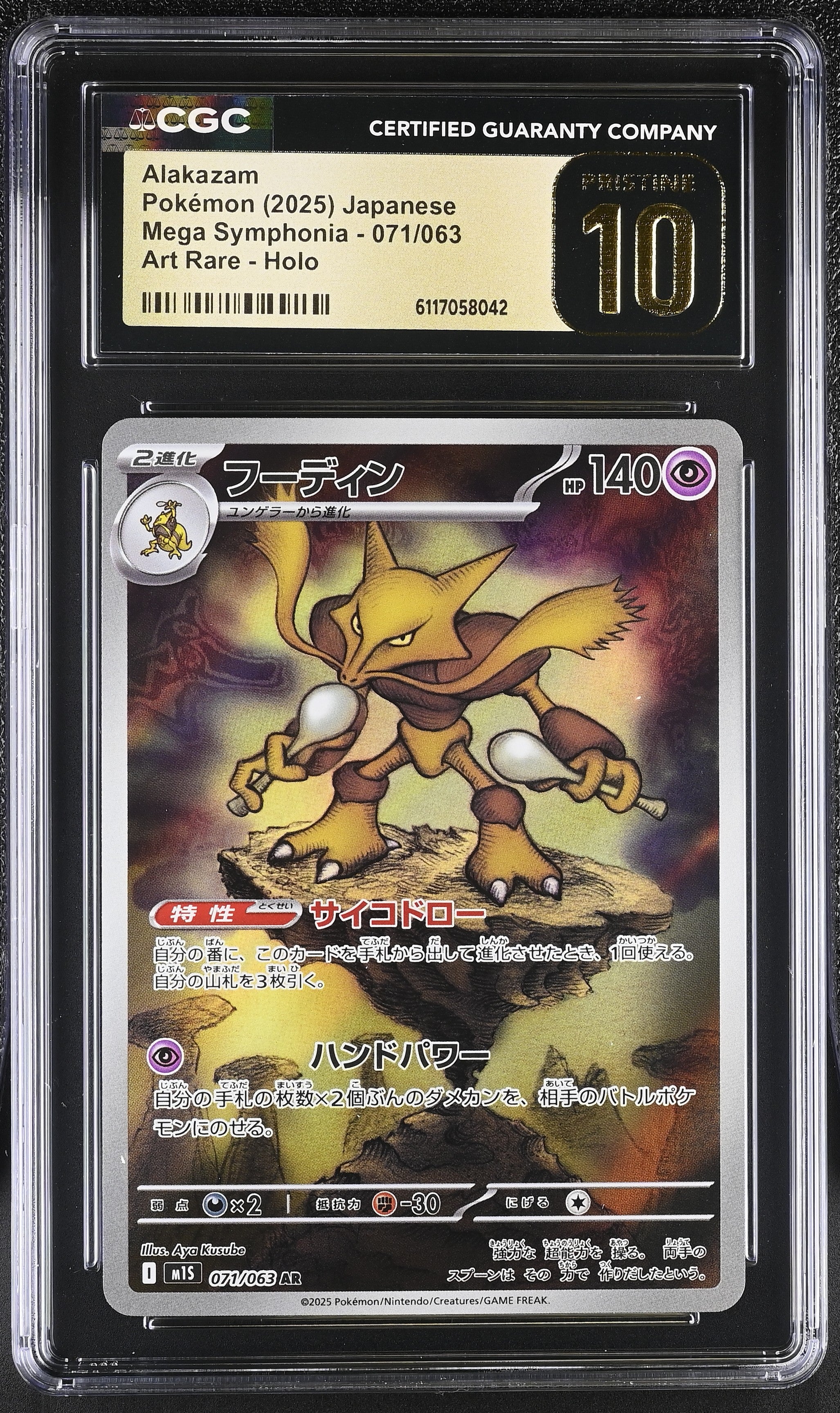 Alakazam 071/063 CGC 10 Pristine 2025 Art Rare Holo Mega Symphonia Pokemon Japanese