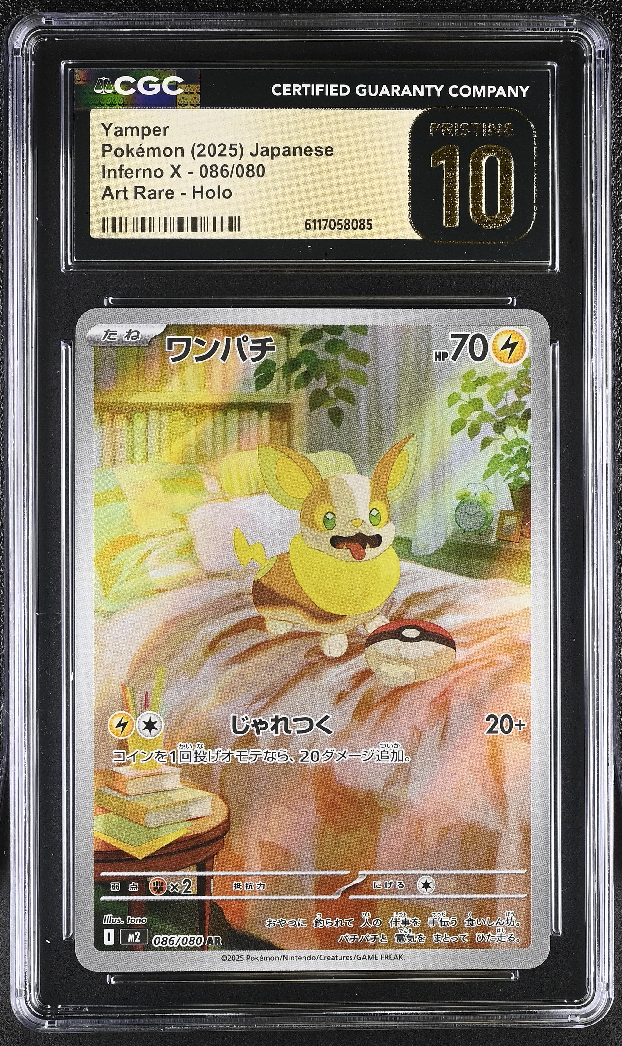 Yamper 086/080 CGC 10 Pristine 2025 Art Rare Holo Inferno X Pokemon Japanese