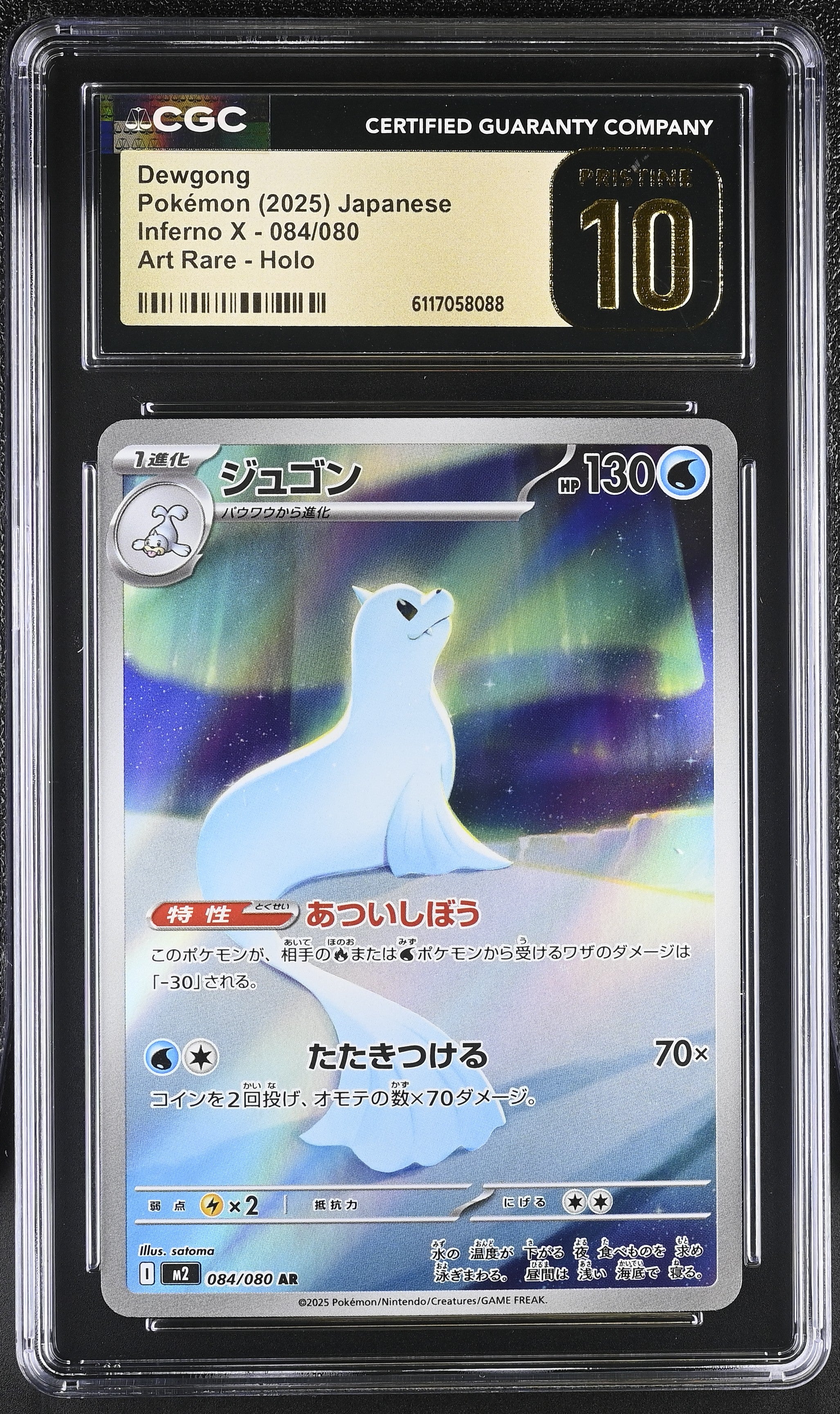 Dewgong 084/080 CGC 10 Pristine 2025 Art Rare Holo Inferno X Pokemon Japanese