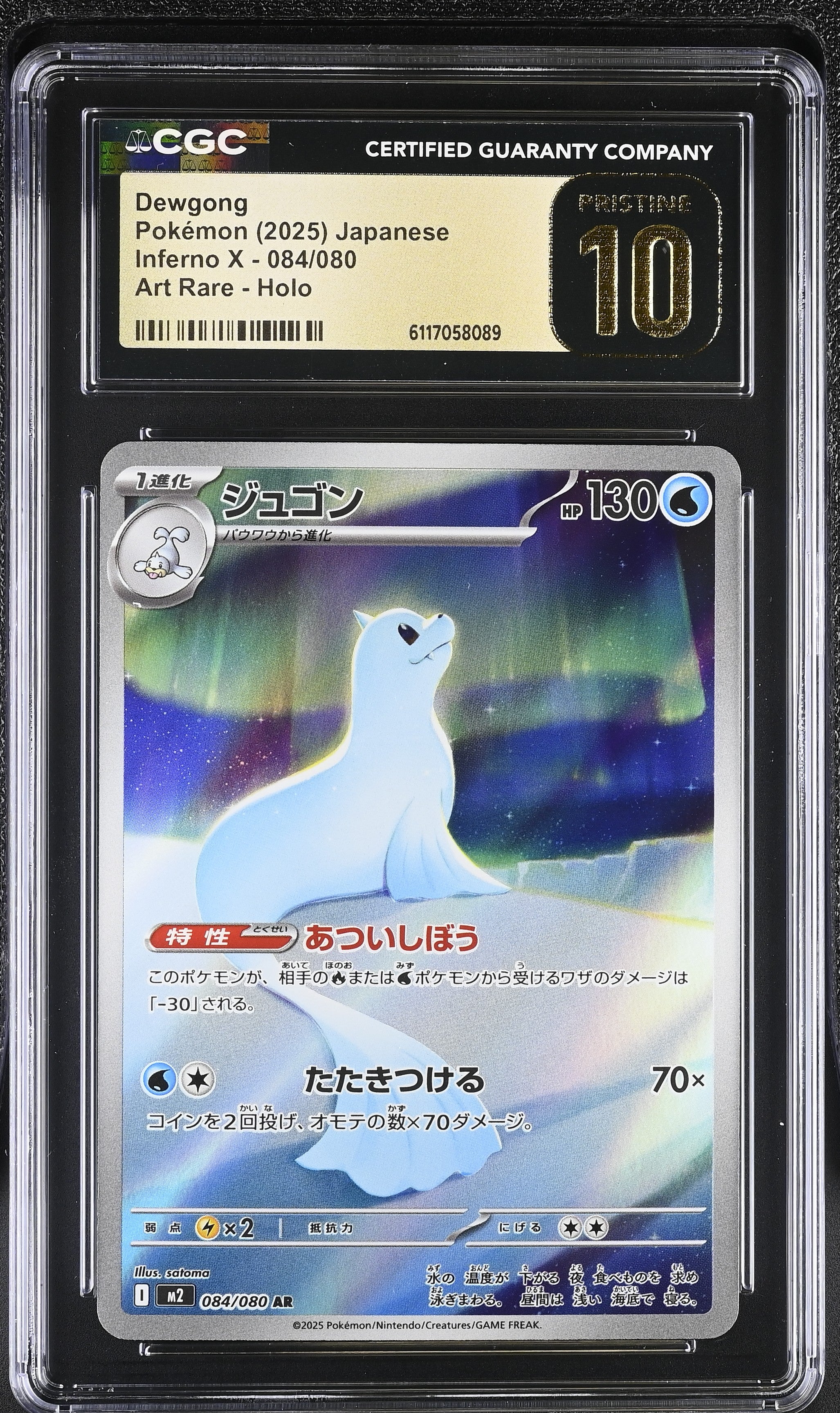 Dewgong 084/080 CGC 10 Pristine 2025 Art Rare Holo Inferno X Pokemon Japanese