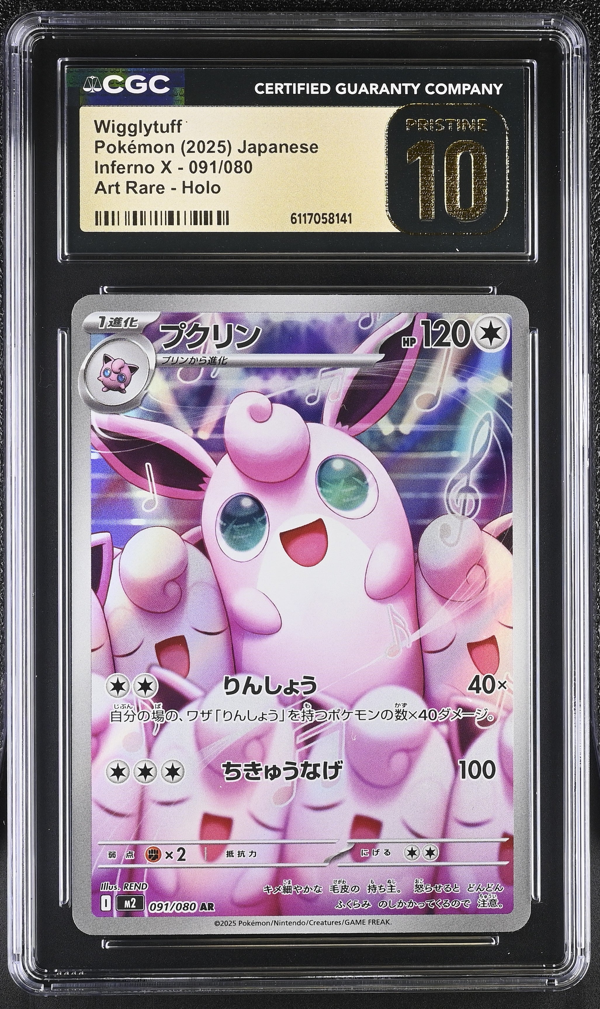 Wigglytuff 091/080 CGC 10 Pristine 2025 Art Rare Holo Inferno X Pokemon Japanese
