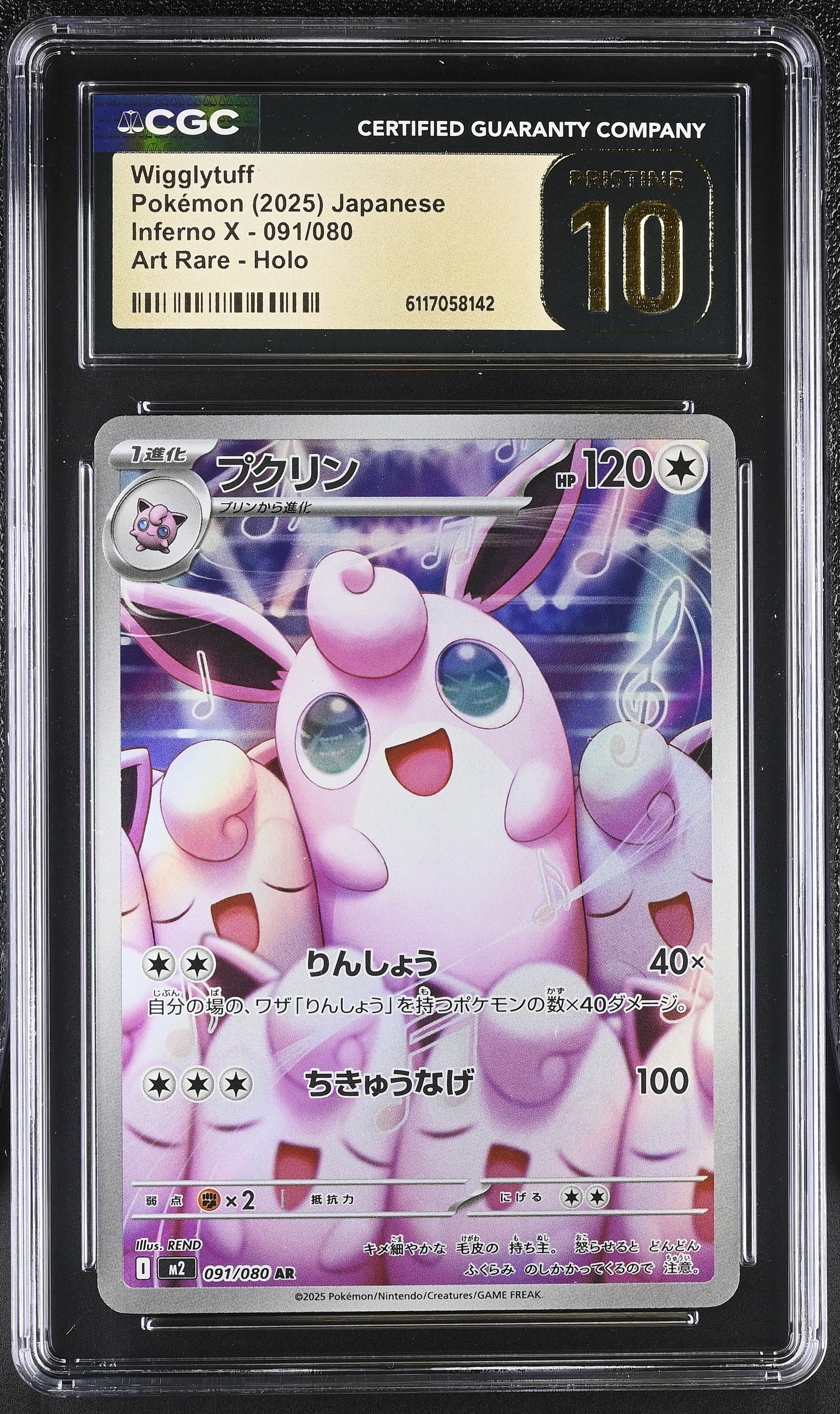 Wigglytuff 091/080 CGC 10 Pristine 2025 Art Rare Holo Inferno X Pokemon Japanese