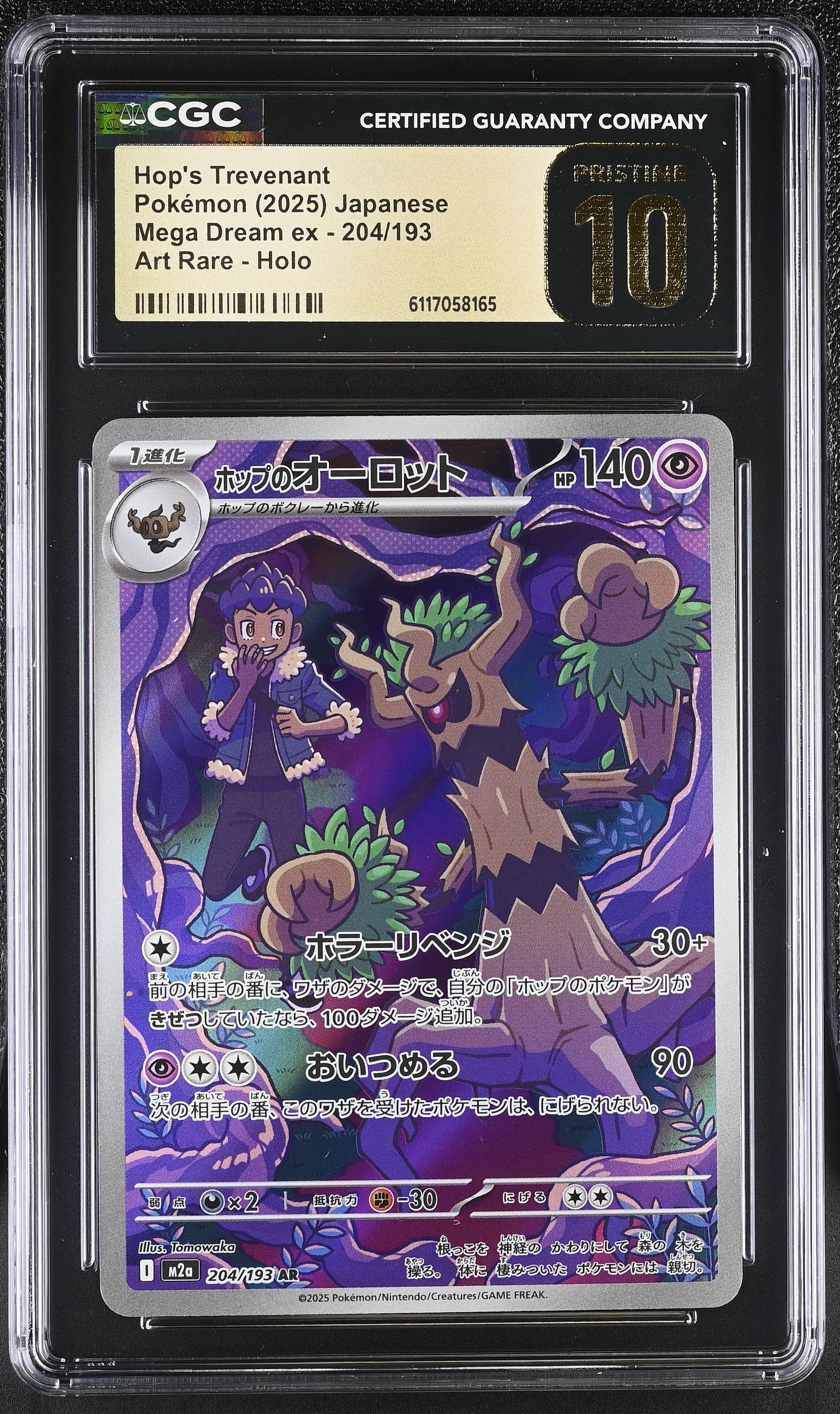 Hop's Trevenant 204/193 CGC 10 Pristine 2025 Art Rare Holo Mega Dream EX Pokemon Japanese