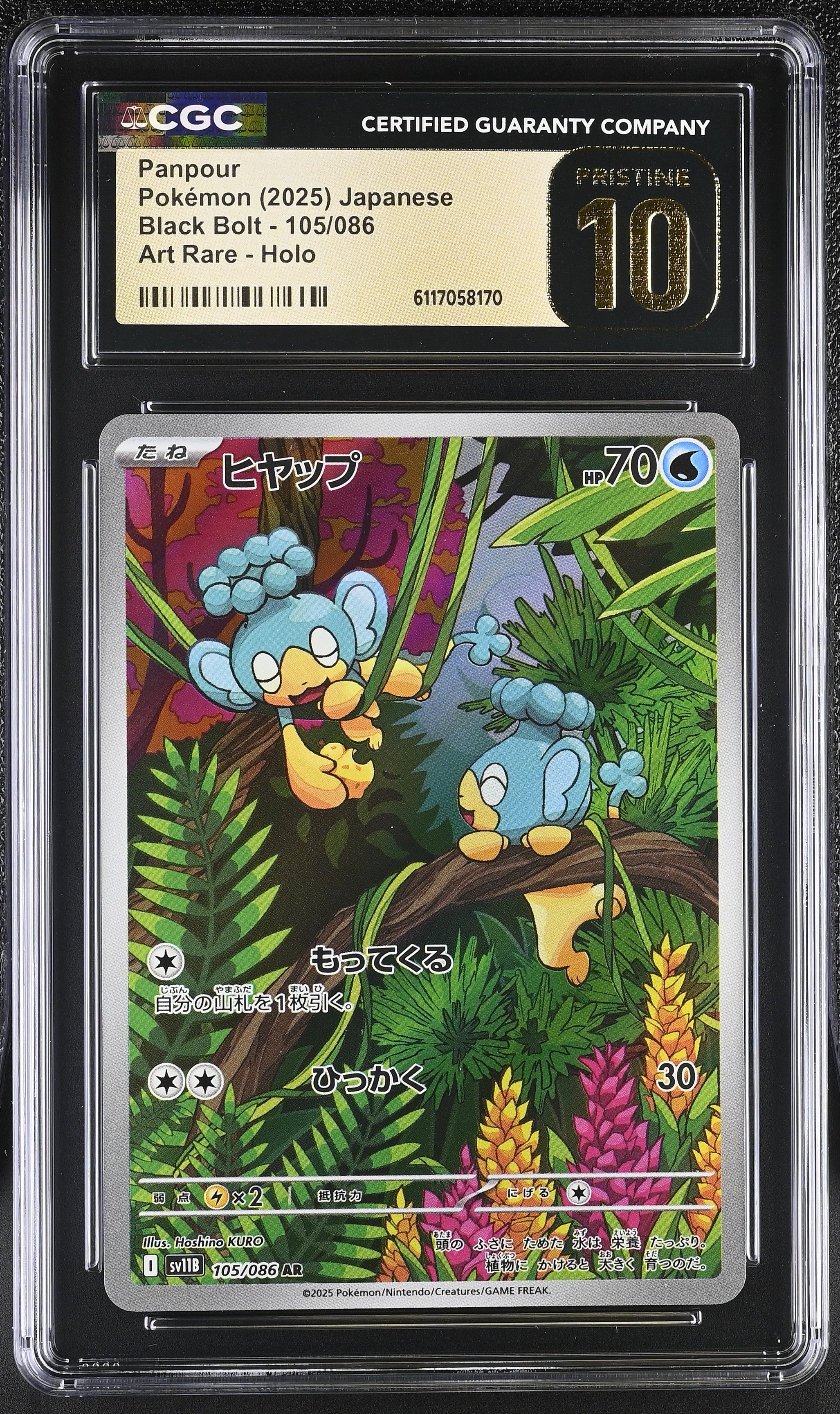 Panpour 105/086 CGC 10 Pristine 2025 Art Rare Holo Black Bolt Pokemon Japanese