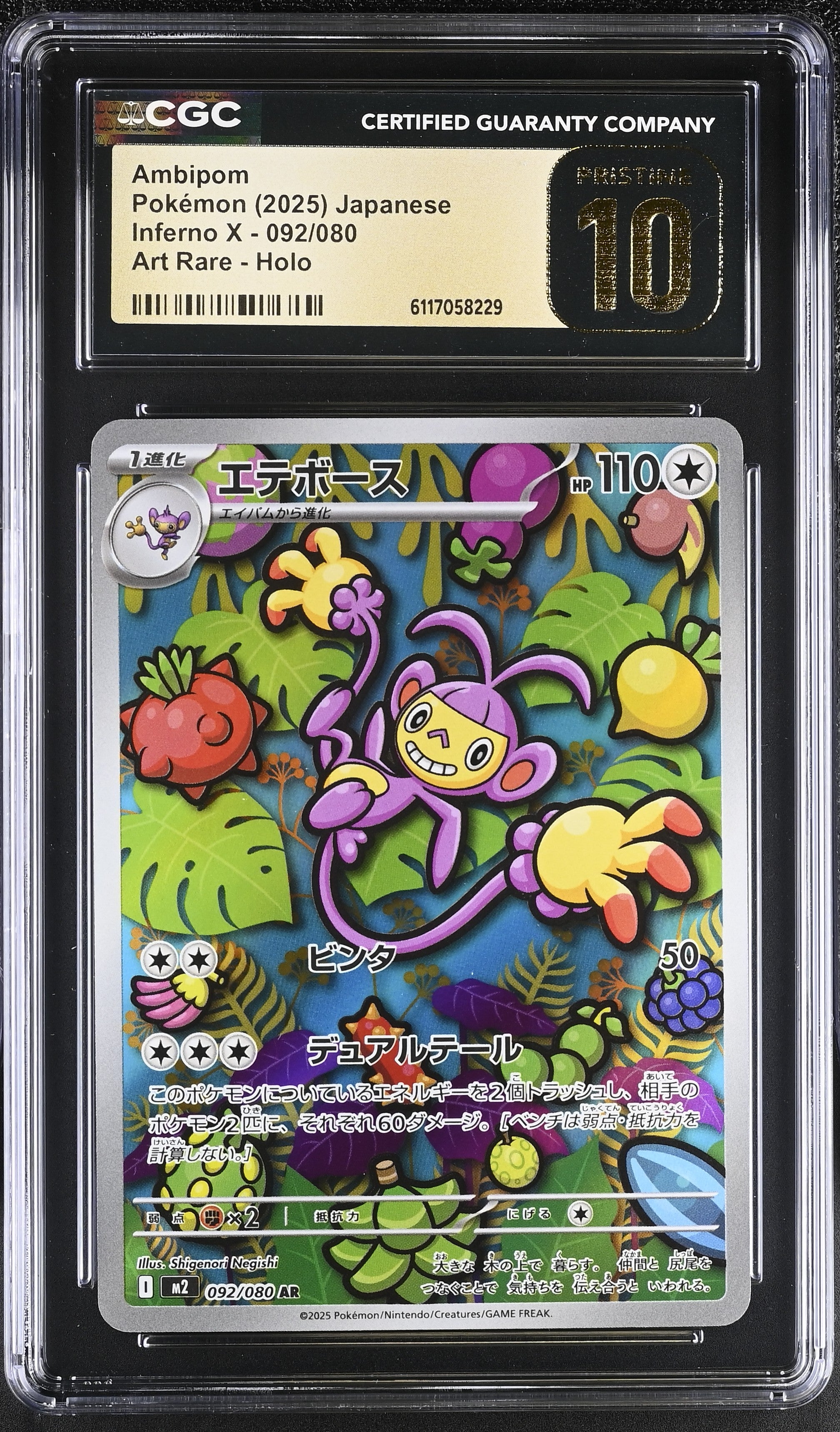 Ambipom 092/080 CGC 10 Pristine 2025 Art Rare Holo Inferno X Pokemon Japanese