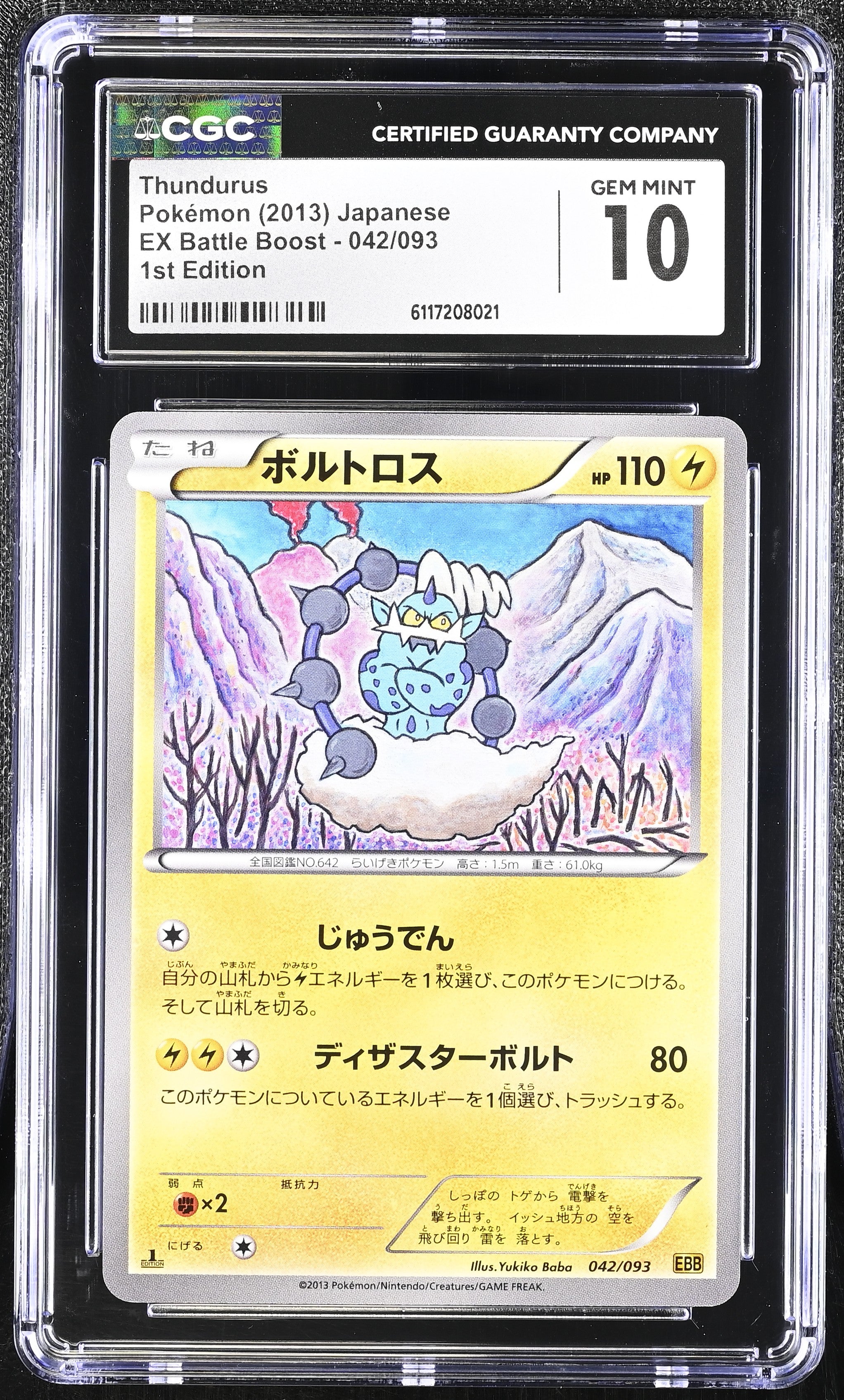 Thundurus 042/093 CGC 10 Gem Mint 2013 1st Edition EX Battle Boost Pokemon Japanese