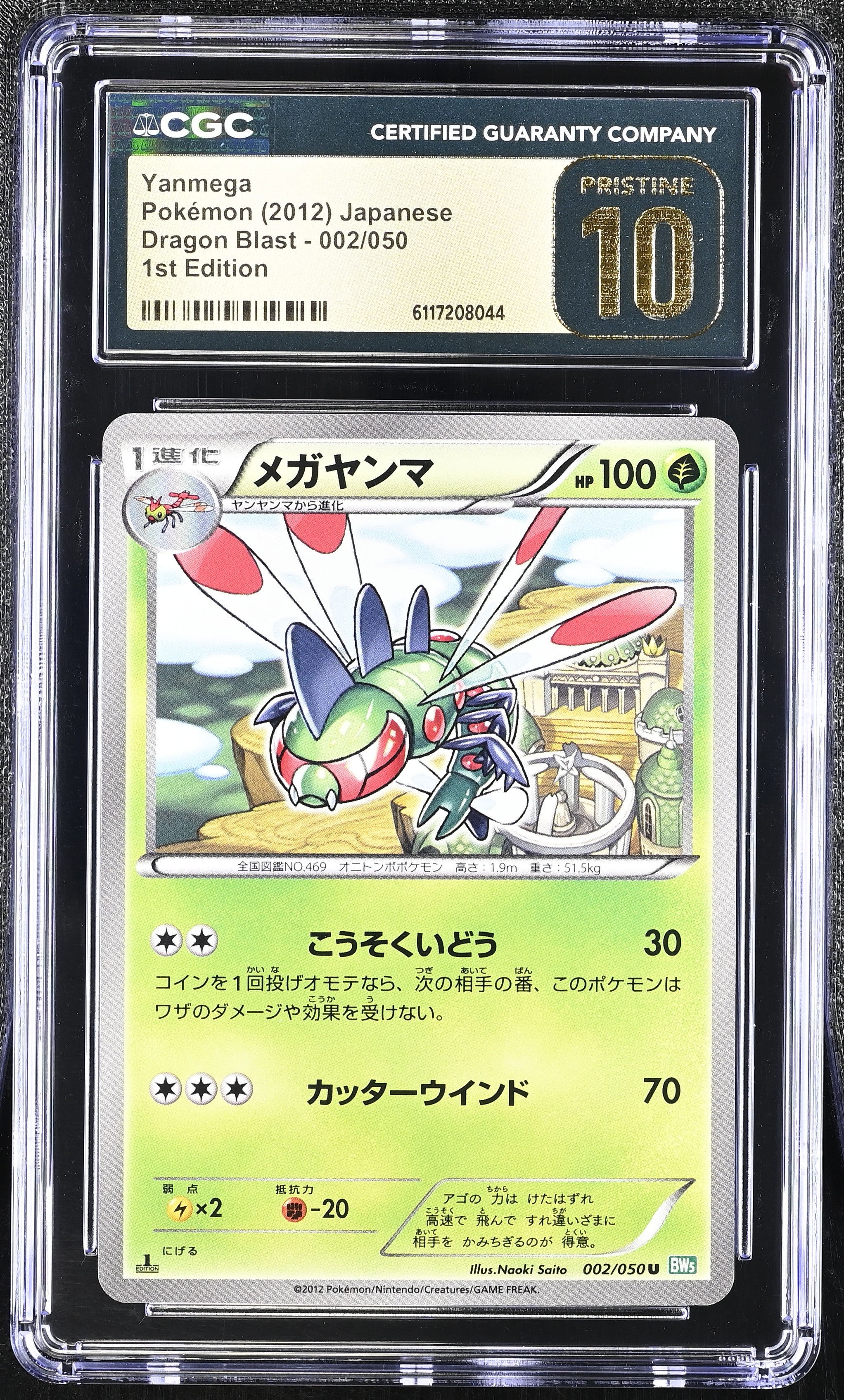 Yanmega 002/050 CGC 10 Pristine 2012 1st Edition Dragon Blast Pokemon Japanese