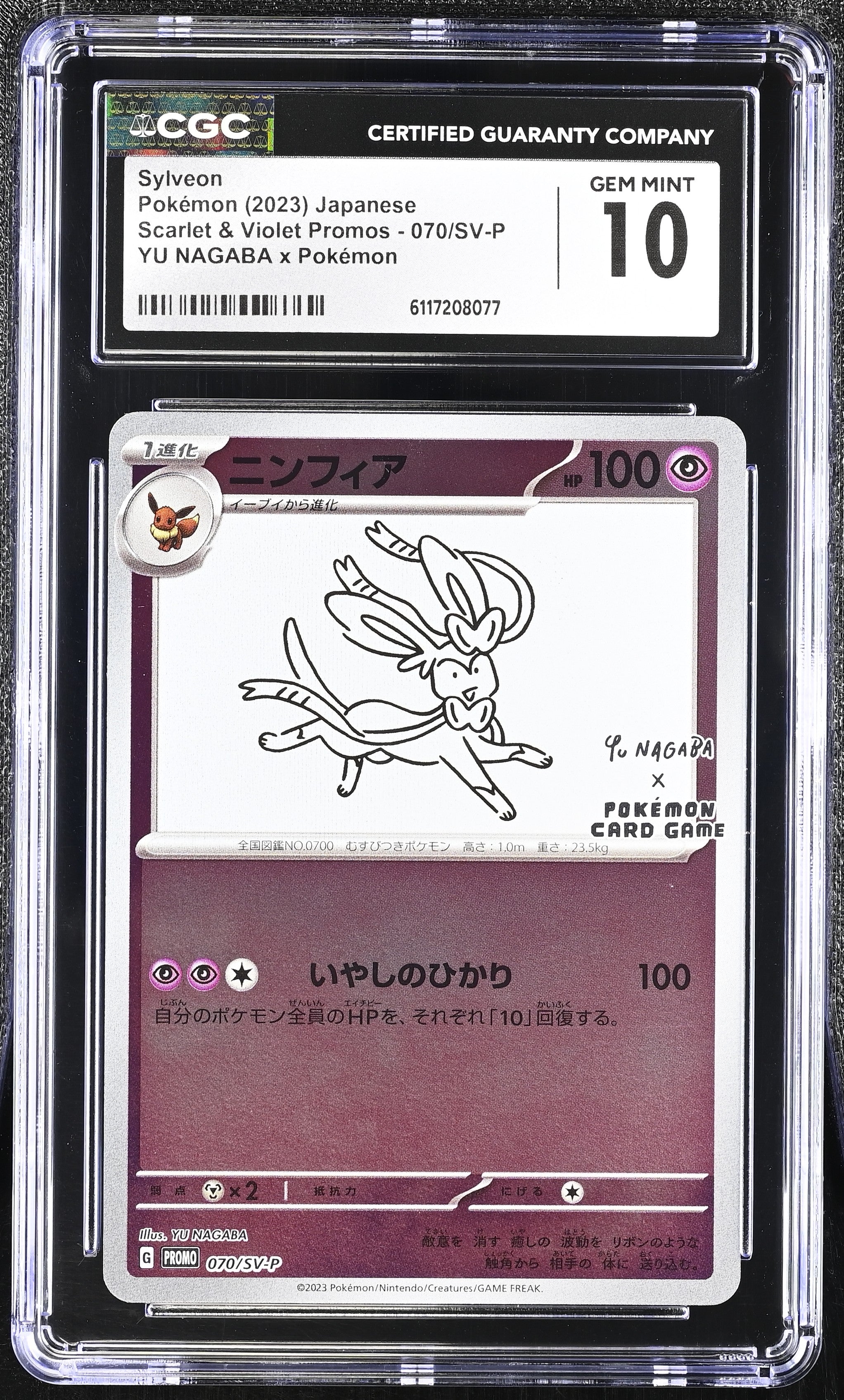 Sylveon 070/SV-P CGC 10 Gem Mint 2023 Yu Nagaba X Pokemon Promo Pokemon Japanese
