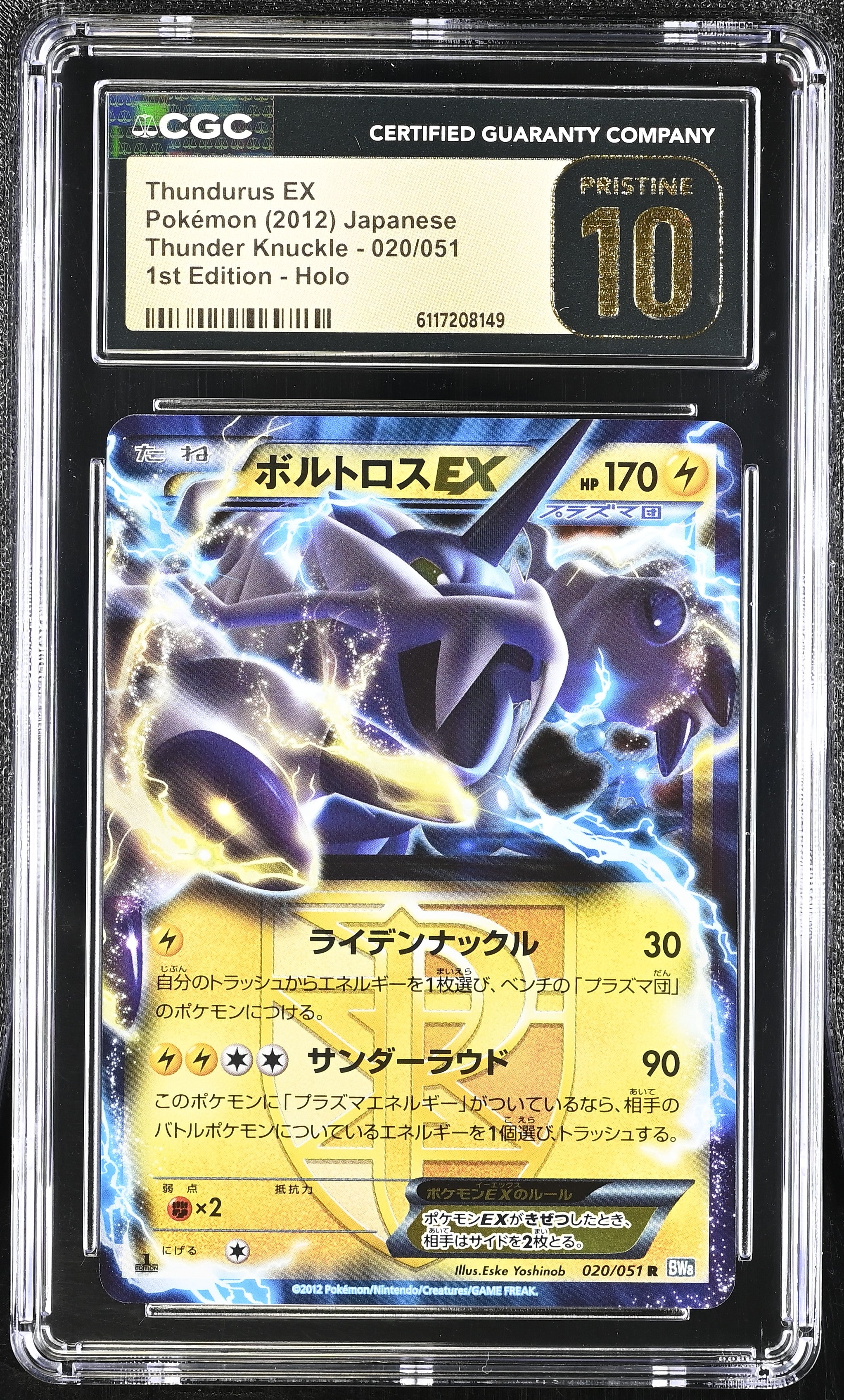 Thundurus EX 020/051 CGC 10 Pristine 2012 1st Edition Holo Thunder Knuckle Pokemon Japanese