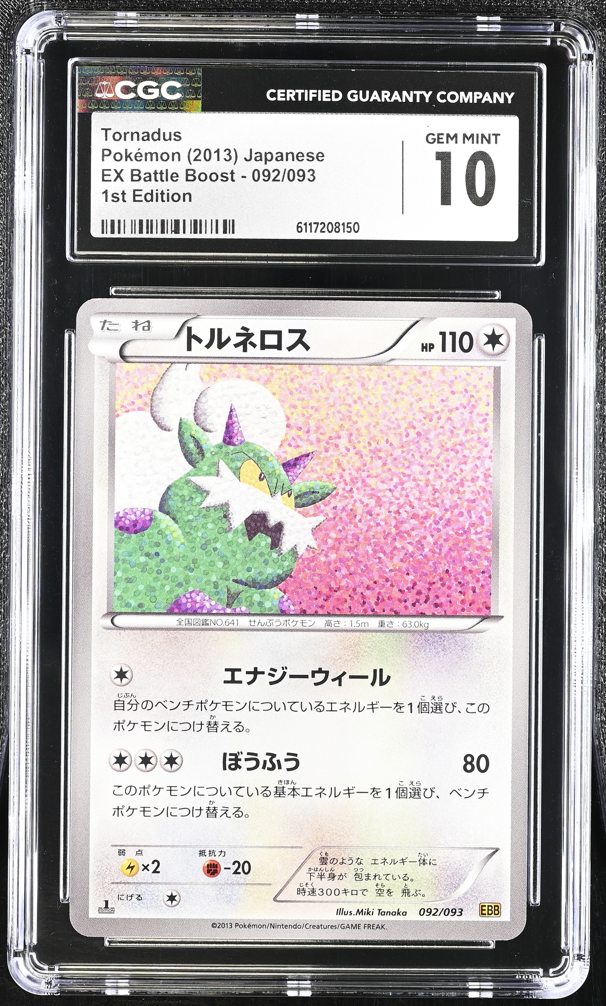 Tornadus 092/093 CGC 10 Gem Mint 2013 1st Edition EX Battle Boost Pokemon Japanese