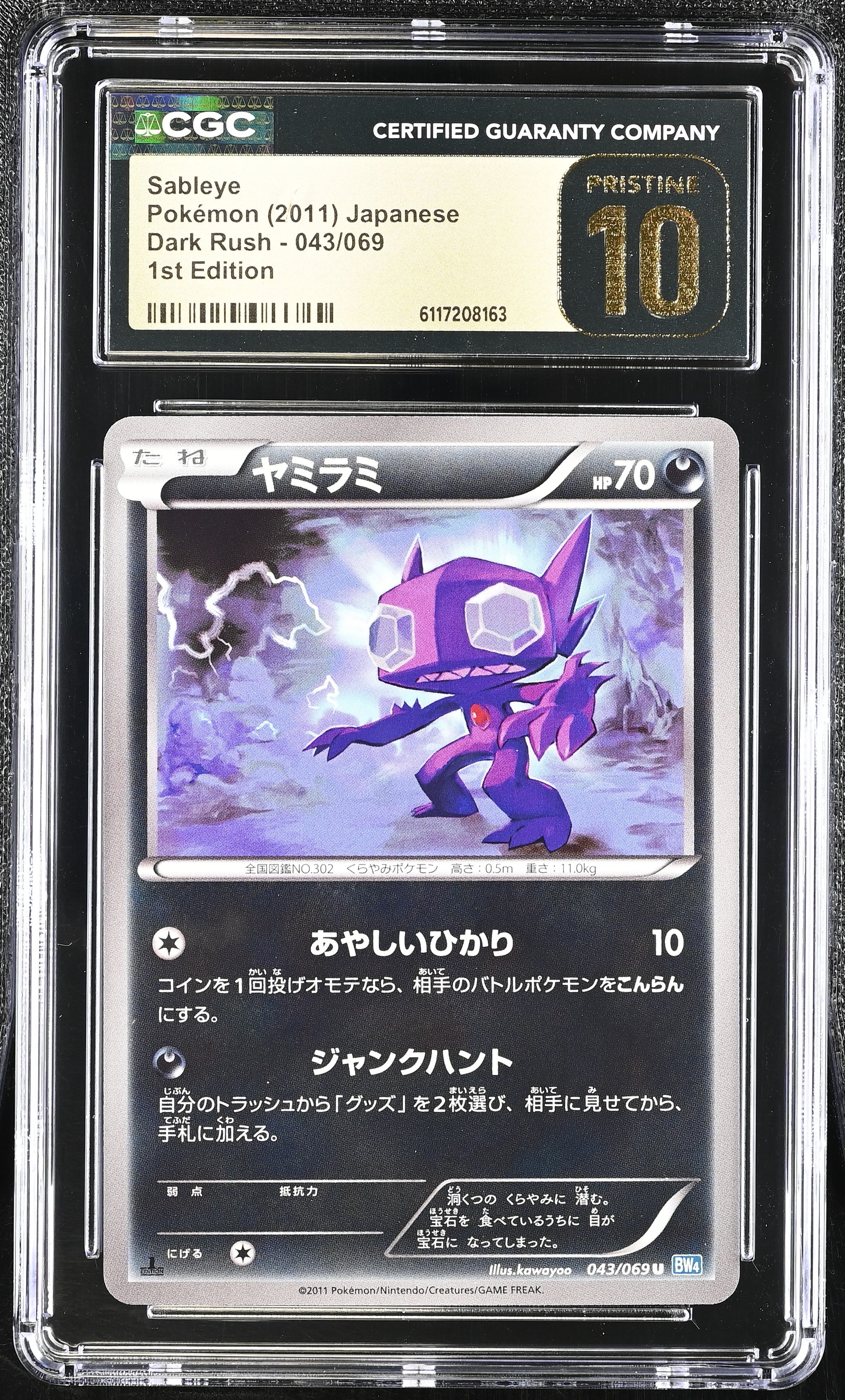 Sableye 043/069 CGC 10 Pristine 2011 1st Edition Dark Rush Pokemon Japanese
