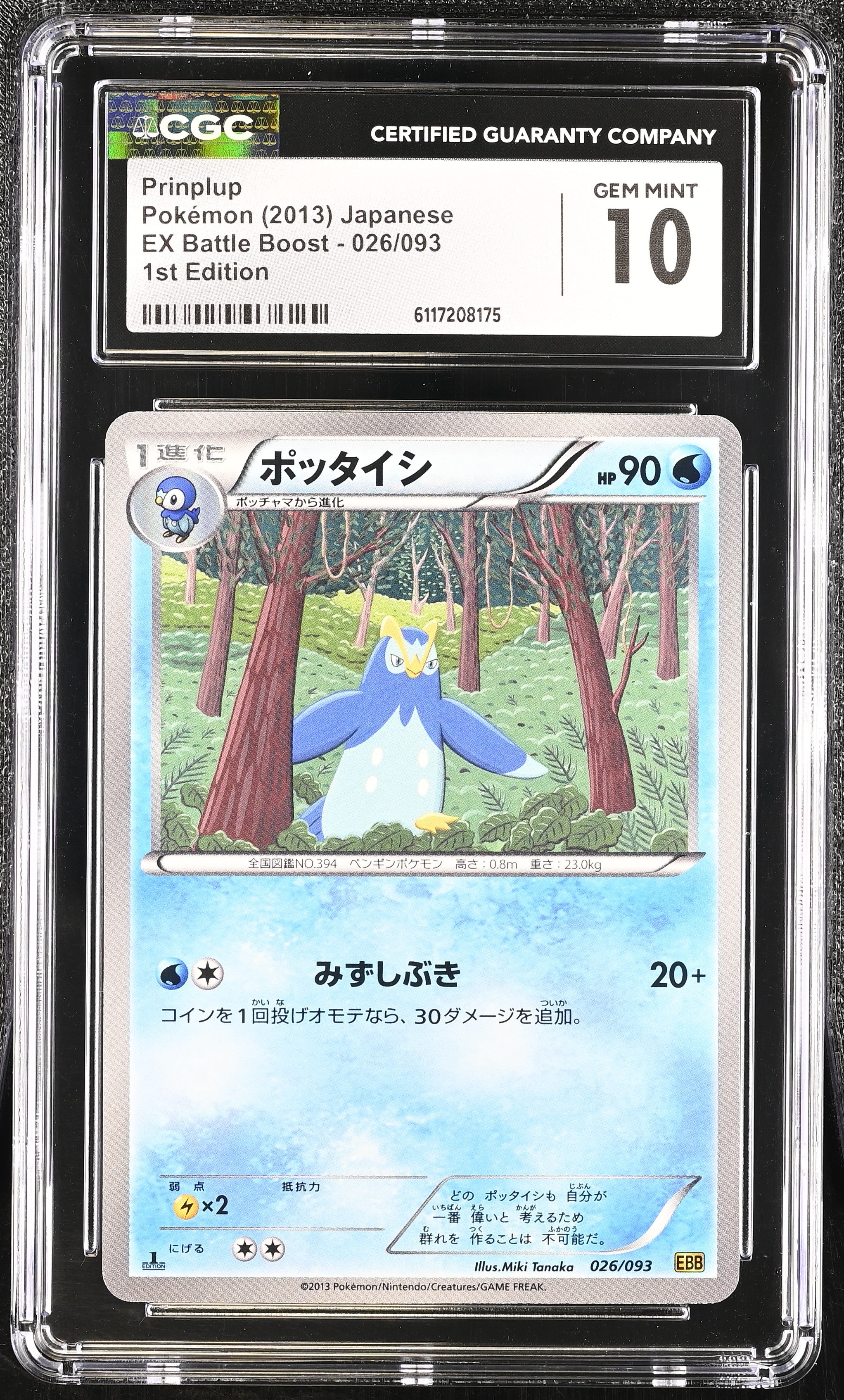 Prinplup 026/093 CGC 10 Gem Mint 2013 1st Edition EX Battle Boost Pokemon Japanese